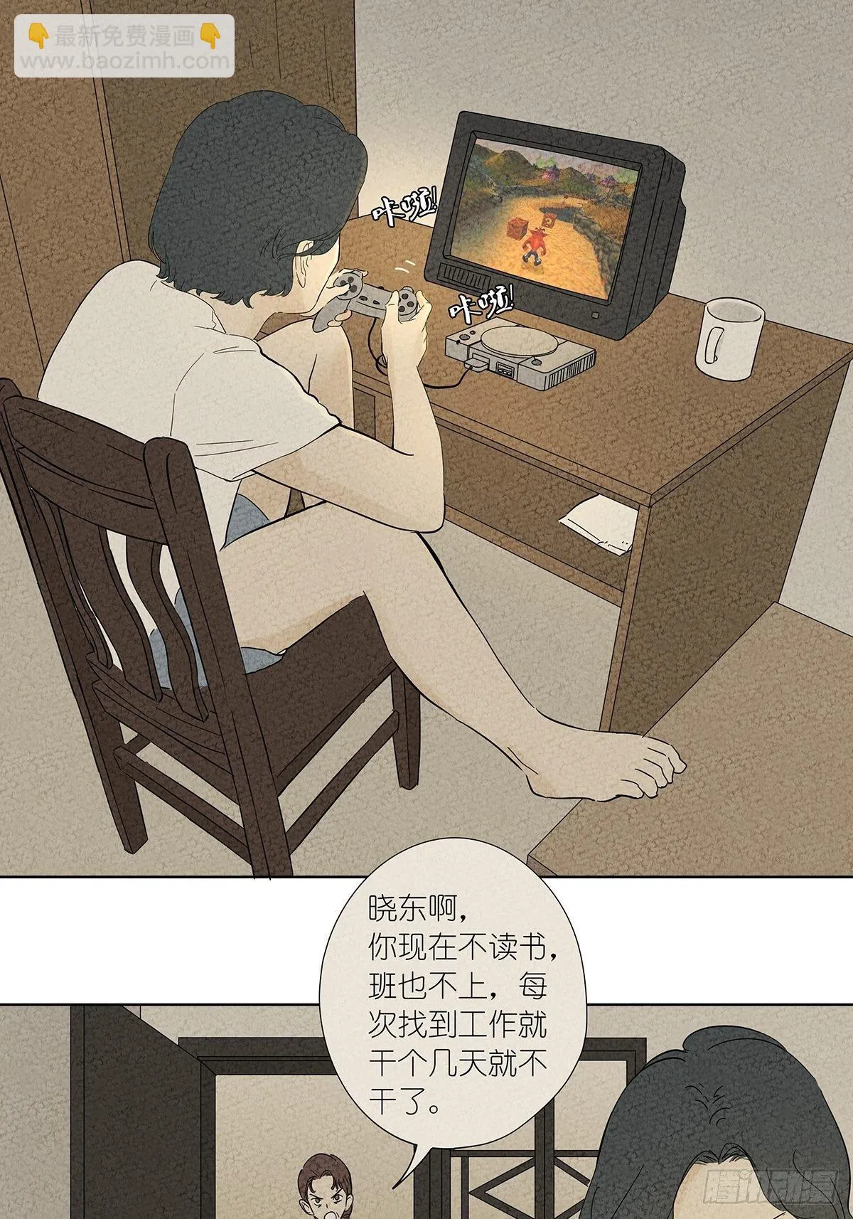 第七十四回：1997年 第27页