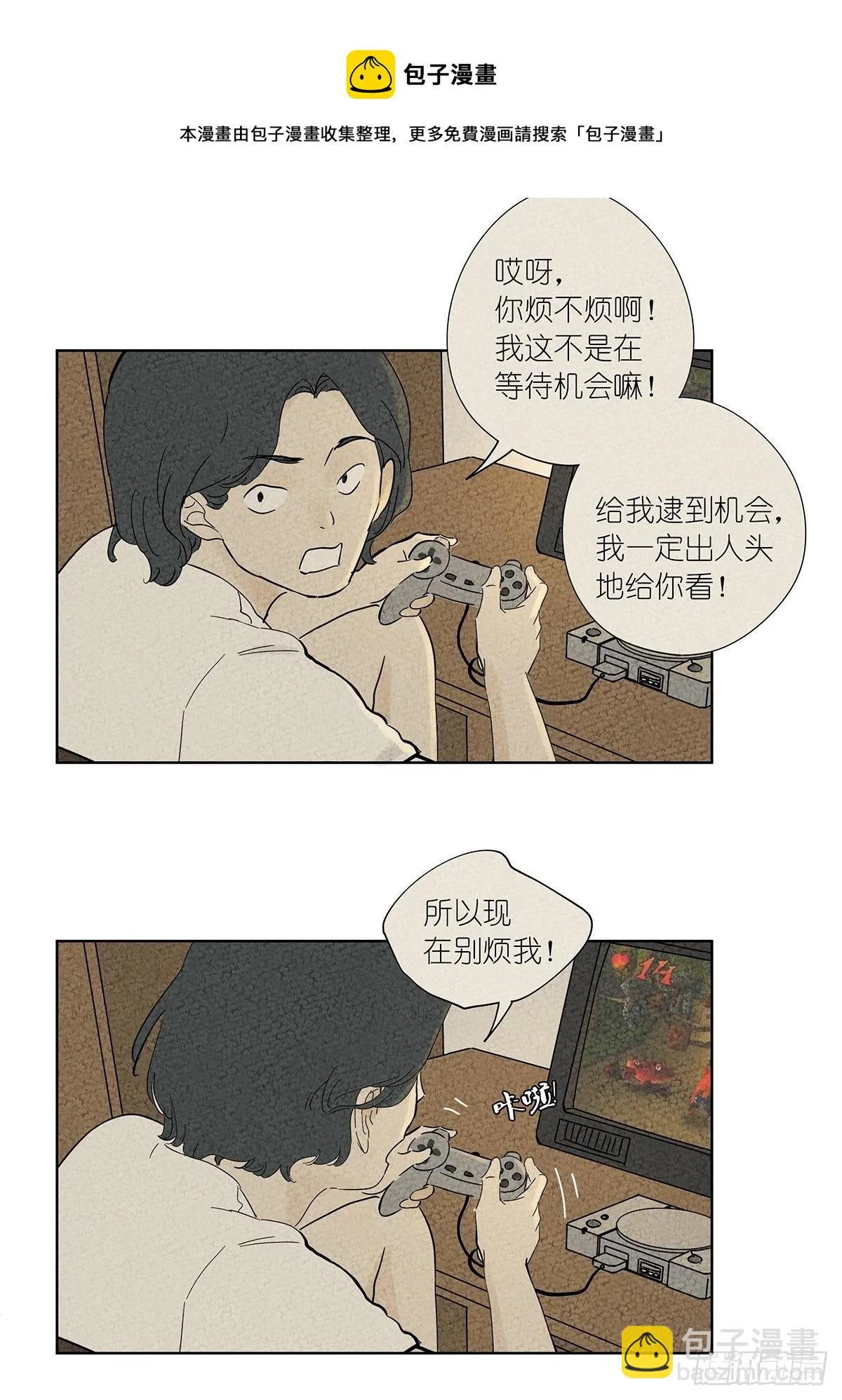 第七十四回：1997年 第29页