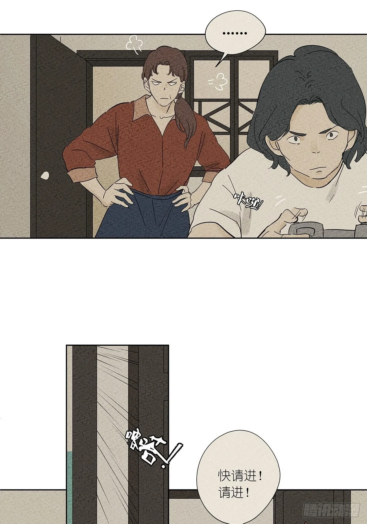 第七十四回：1997年 第30页
