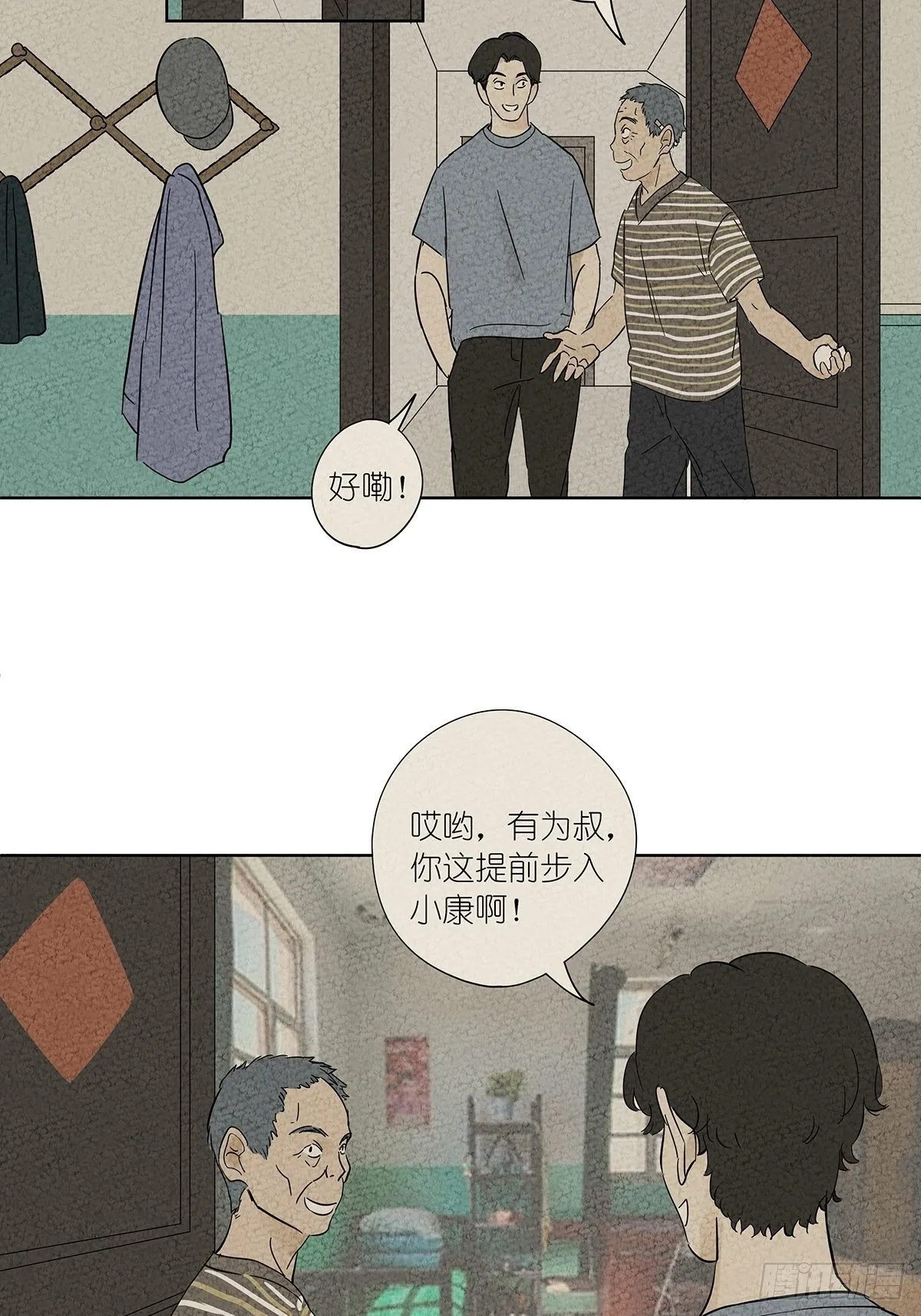 第七十四回：1997年 第31页