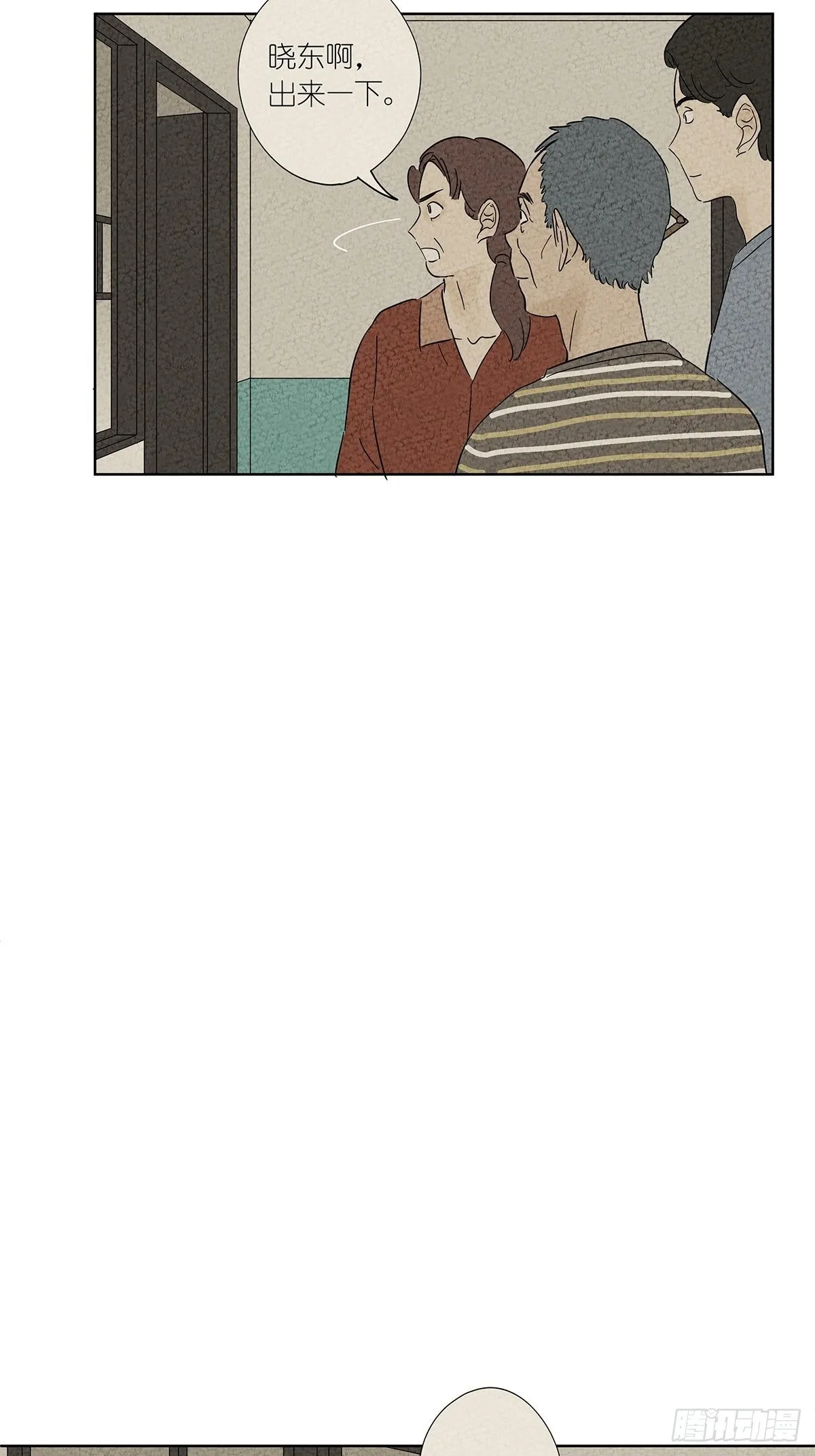 第七十四回：1997年 第35页