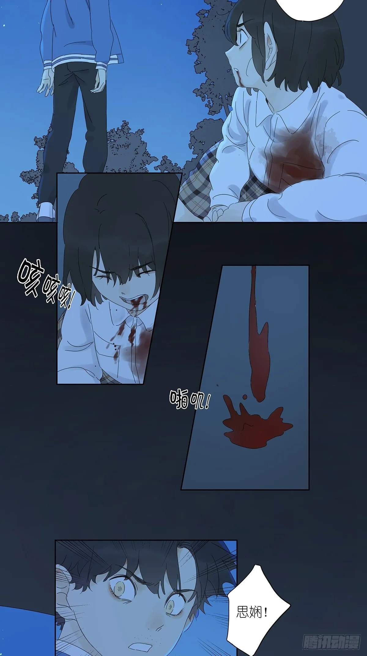 第七十三回：瑶花响 第2页