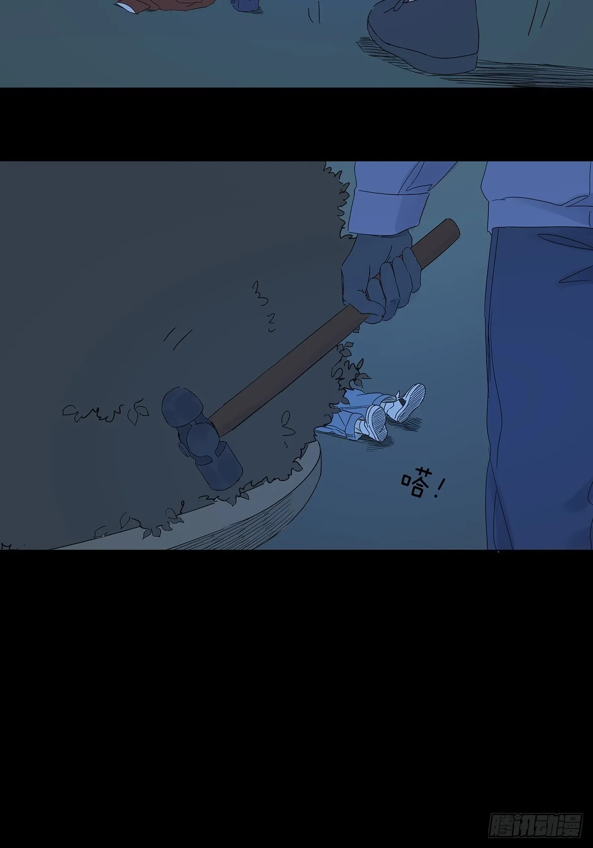 第七十三回：瑶花响 第19页