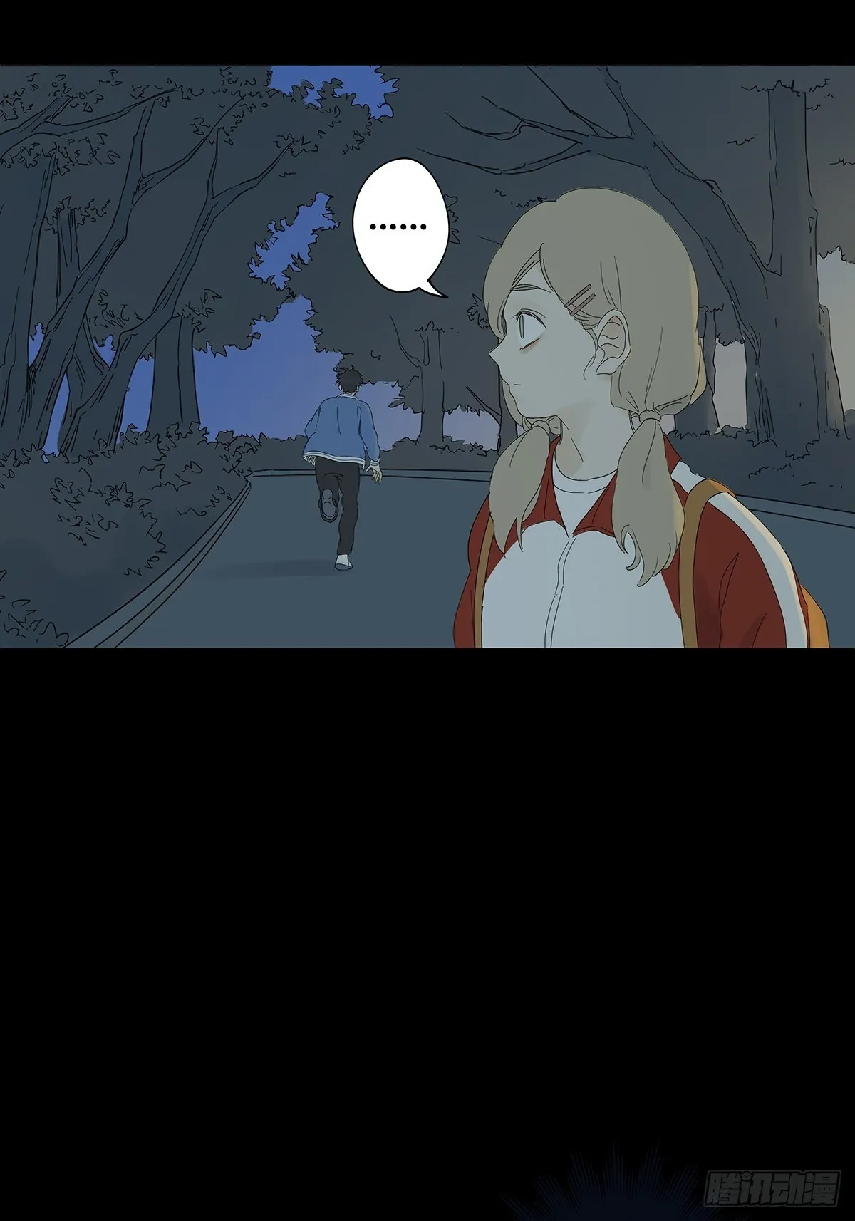 第七十三回：瑶花响 第23页
