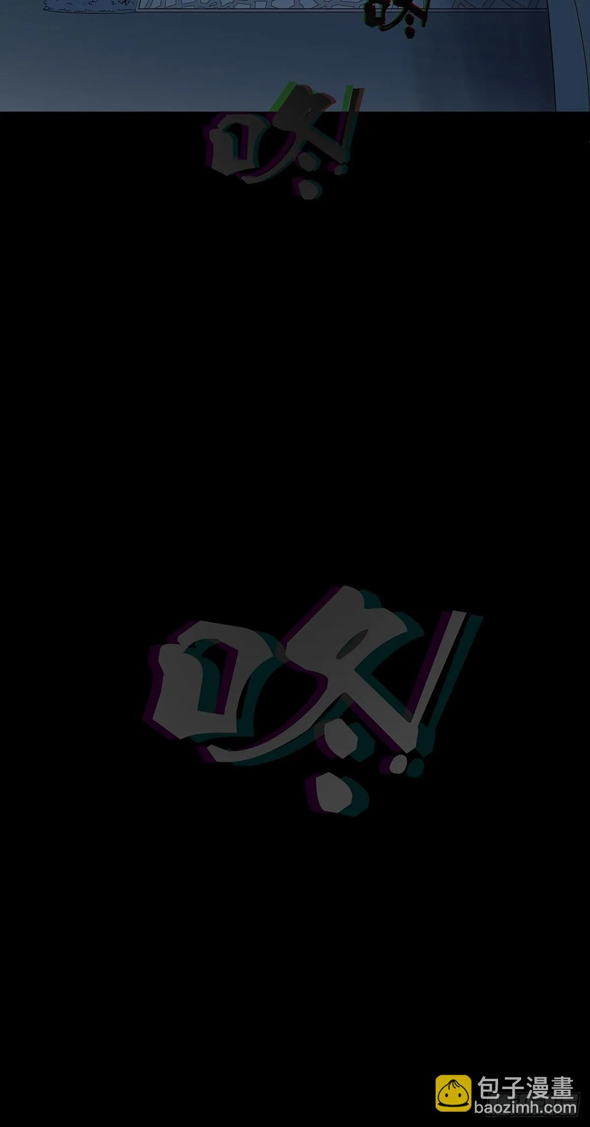 第七十三回：瑶花响 第30页