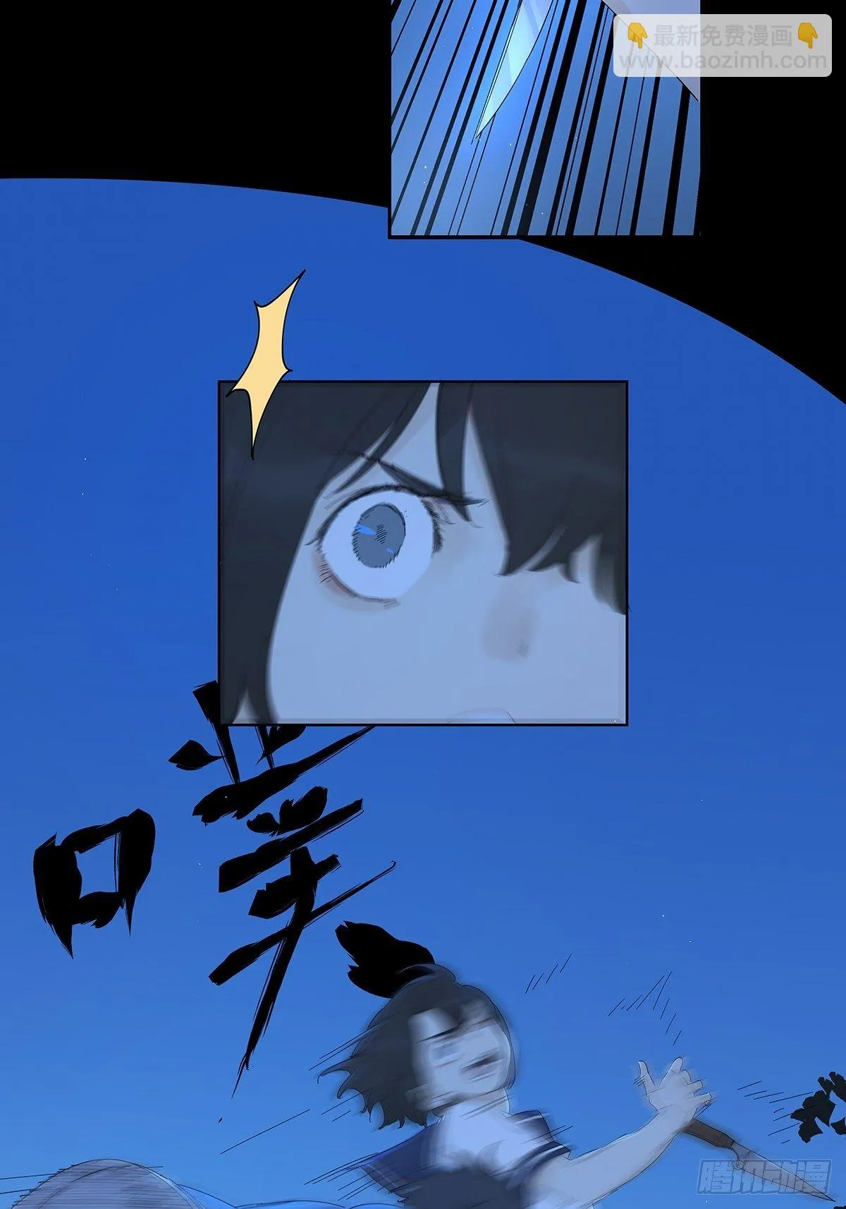 第七十二回：我穿越时空而来 第7页