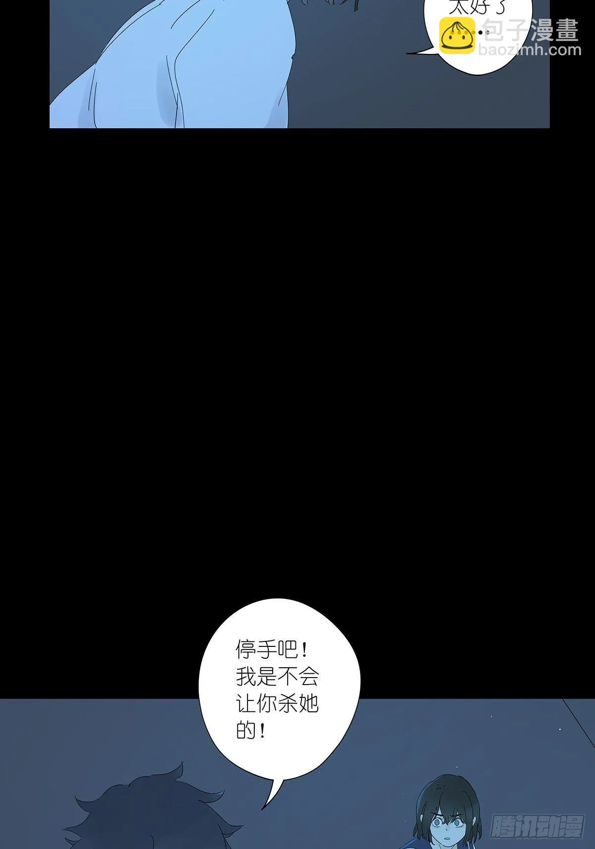 第七十二回：我穿越时空而来 第13页