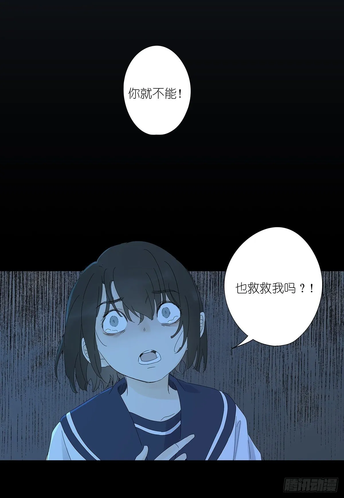 第七十二回：我穿越时空而来 第17页