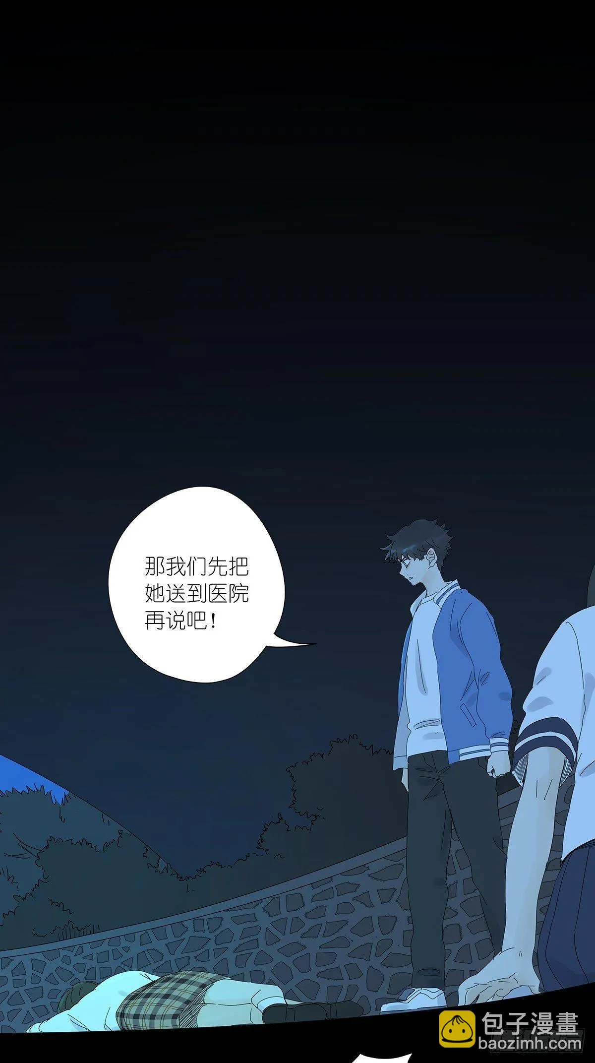 第七十二回：我穿越时空而来 第22页