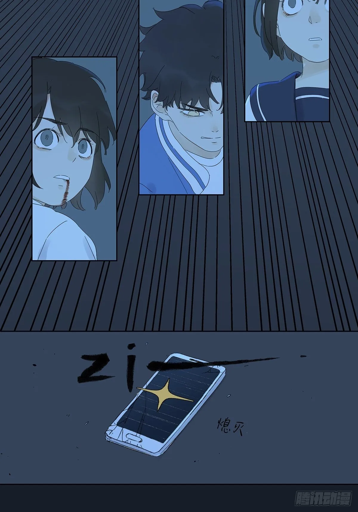 第七十二回：我穿越时空而来 第27页