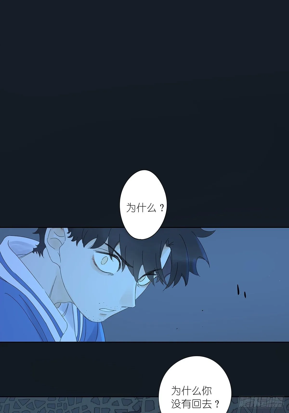 第七十二回：我穿越时空而来 第28页