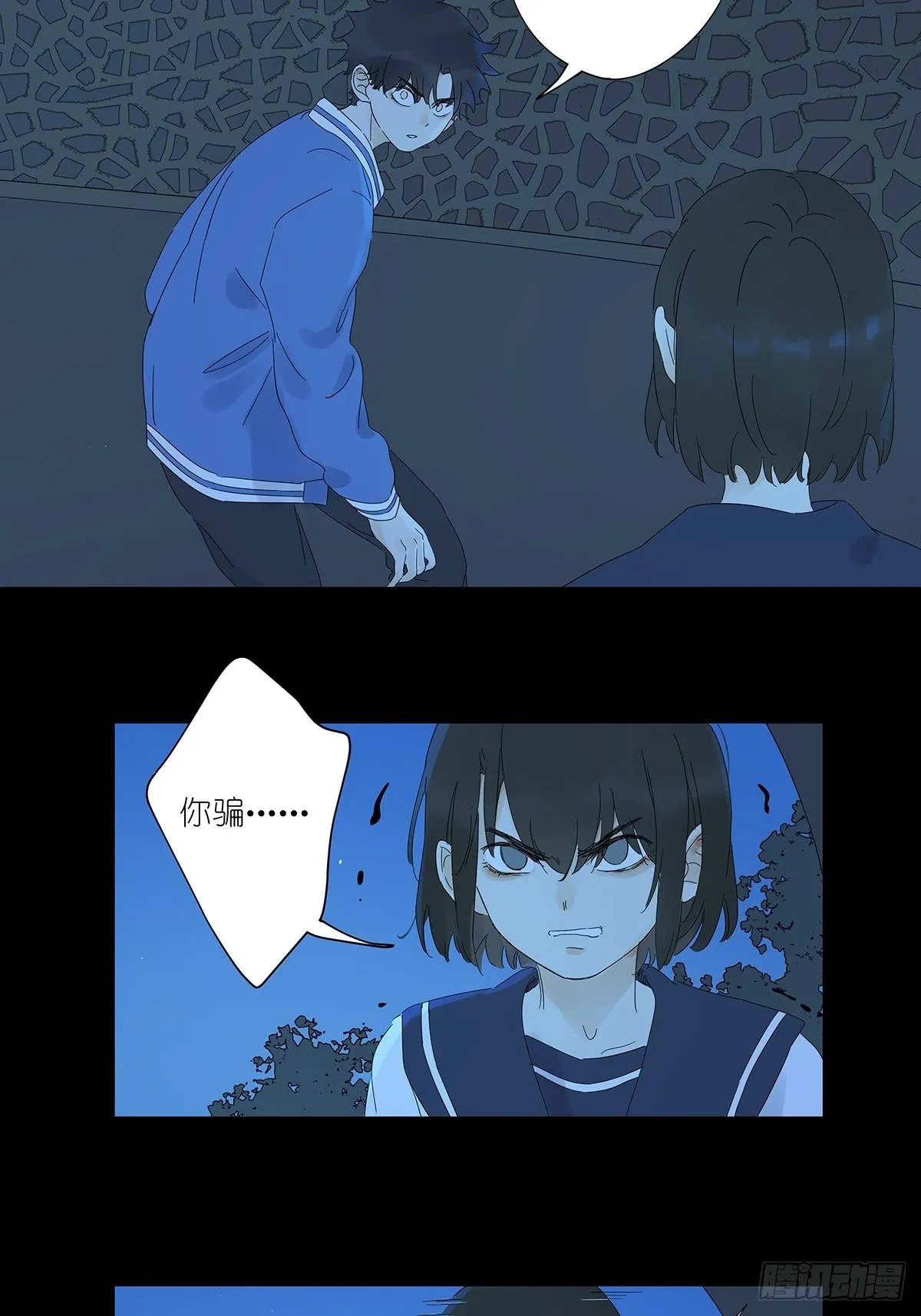 第七十二回：我穿越时空而来 第29页