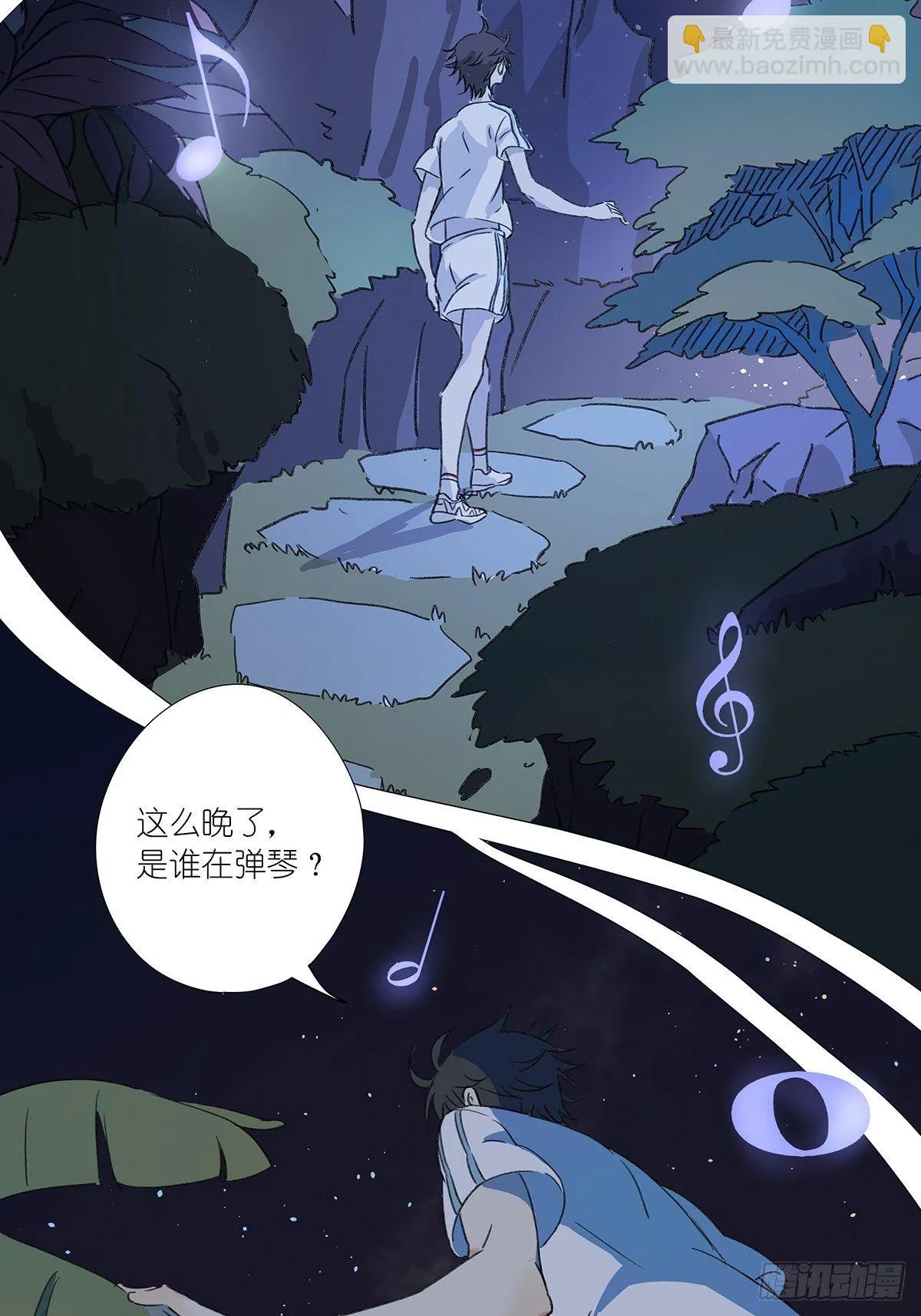 第七十二回：我穿越时空而来 第31页