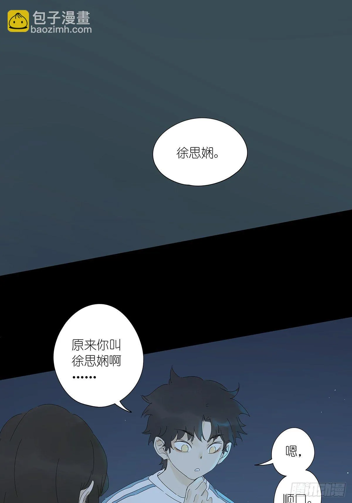 第七十二回：我穿越时空而来 第40页