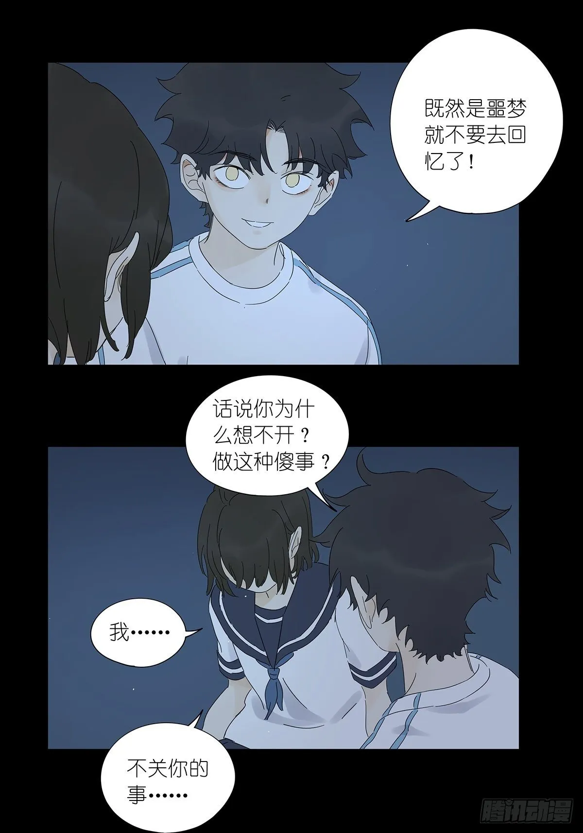 第七十二回：我穿越时空而来 第42页