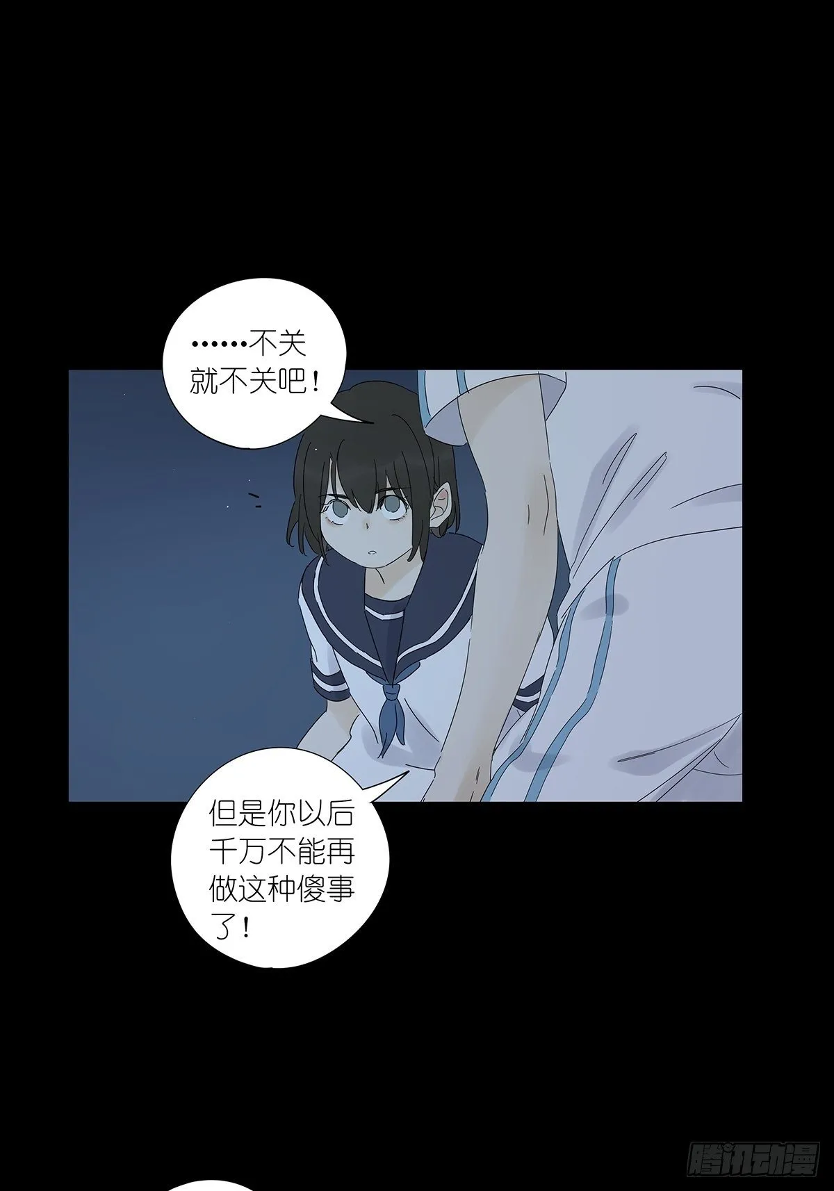 第七十二回：我穿越时空而来 第43页