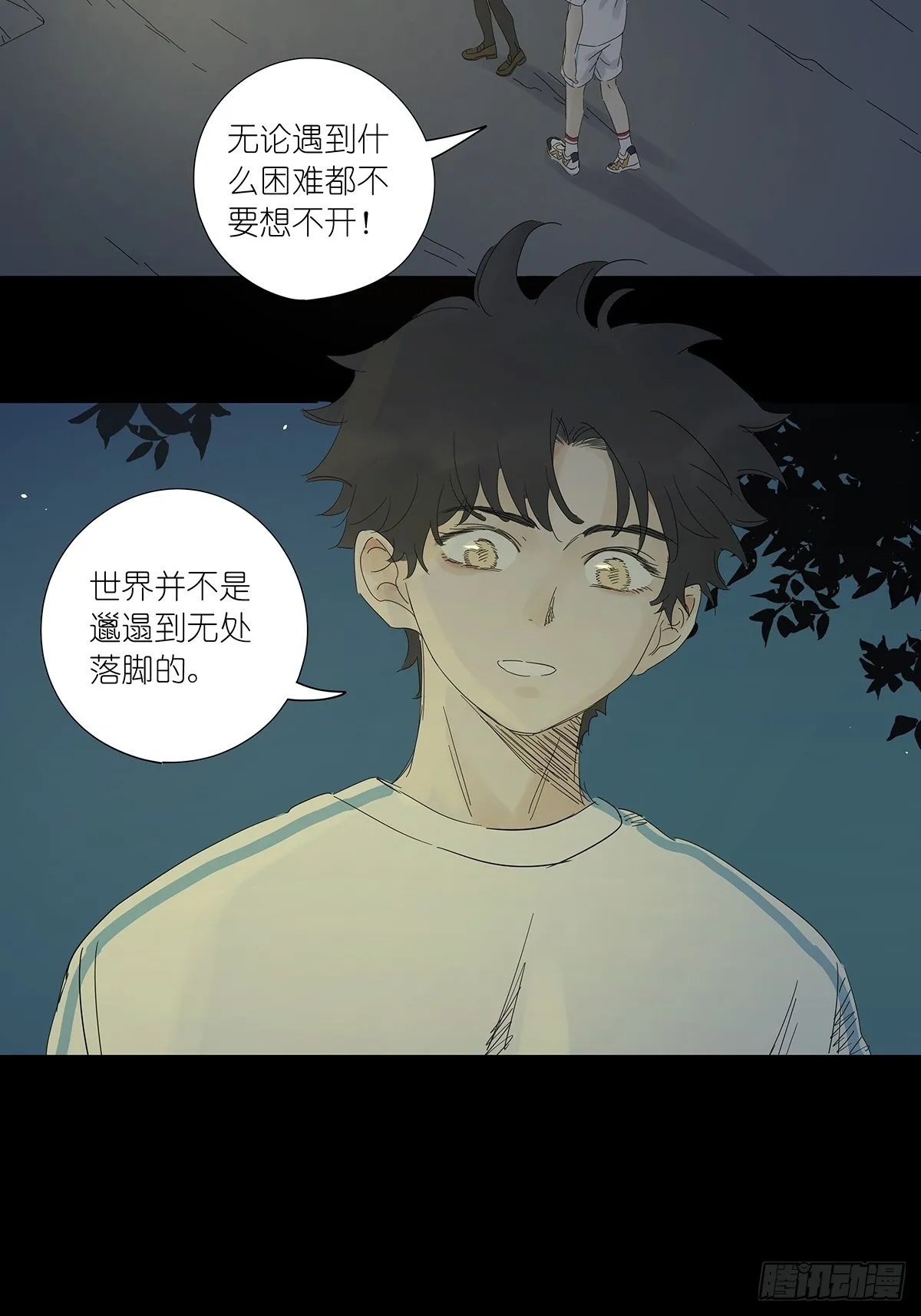 第七十二回：我穿越时空而来 第46页