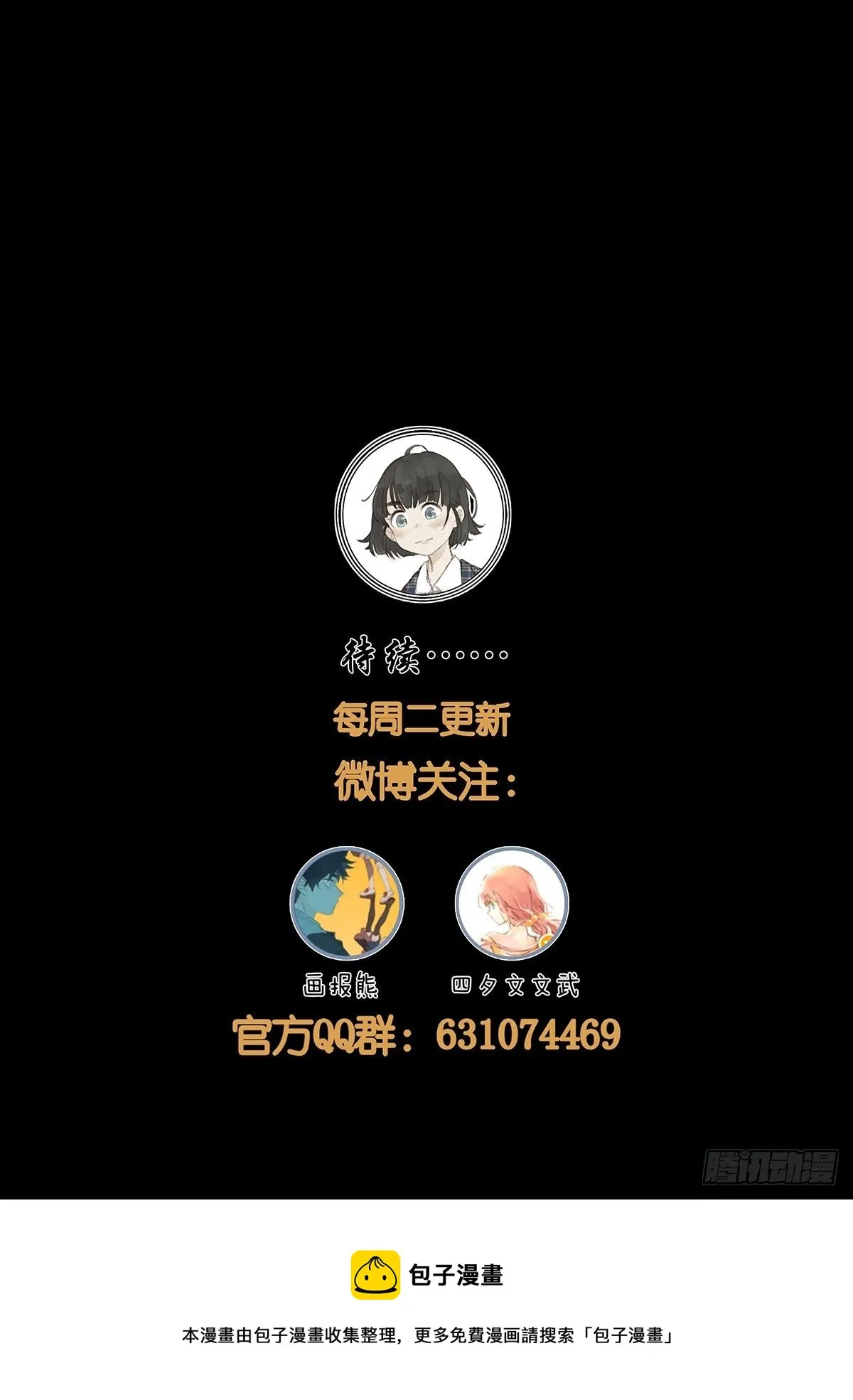 第七十二回：我穿越时空而来 第50页