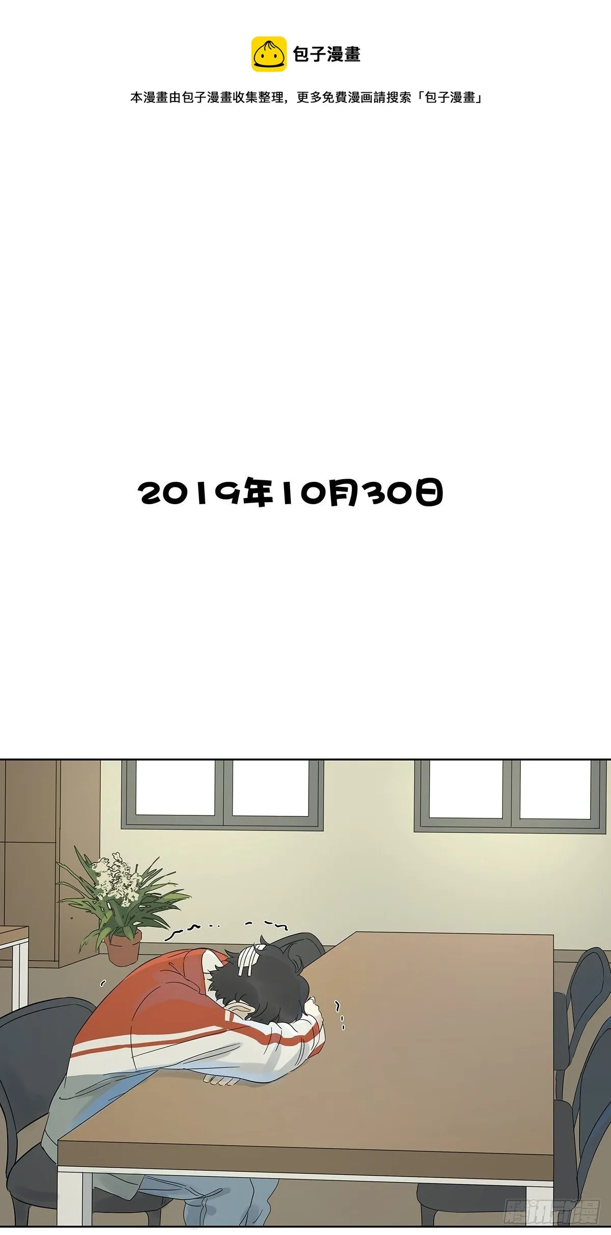 第七十一回：时空狭缝 第1页