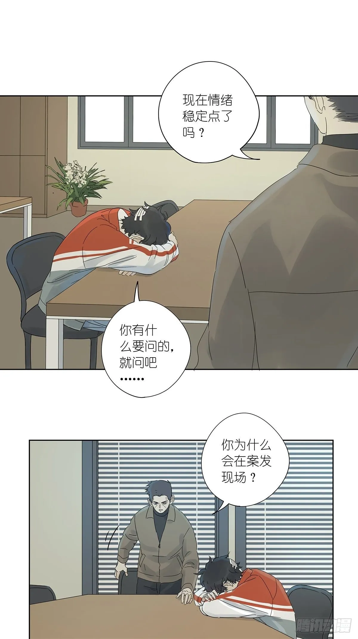 第七十一回：时空狭缝 第2页