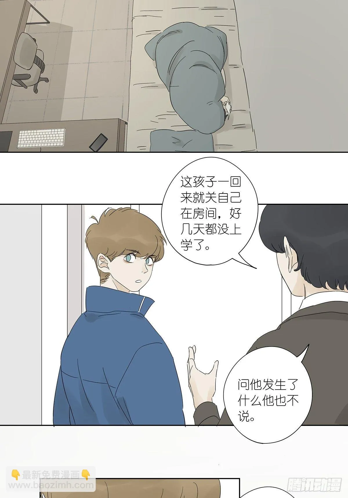 第七十一回：时空狭缝 第8页