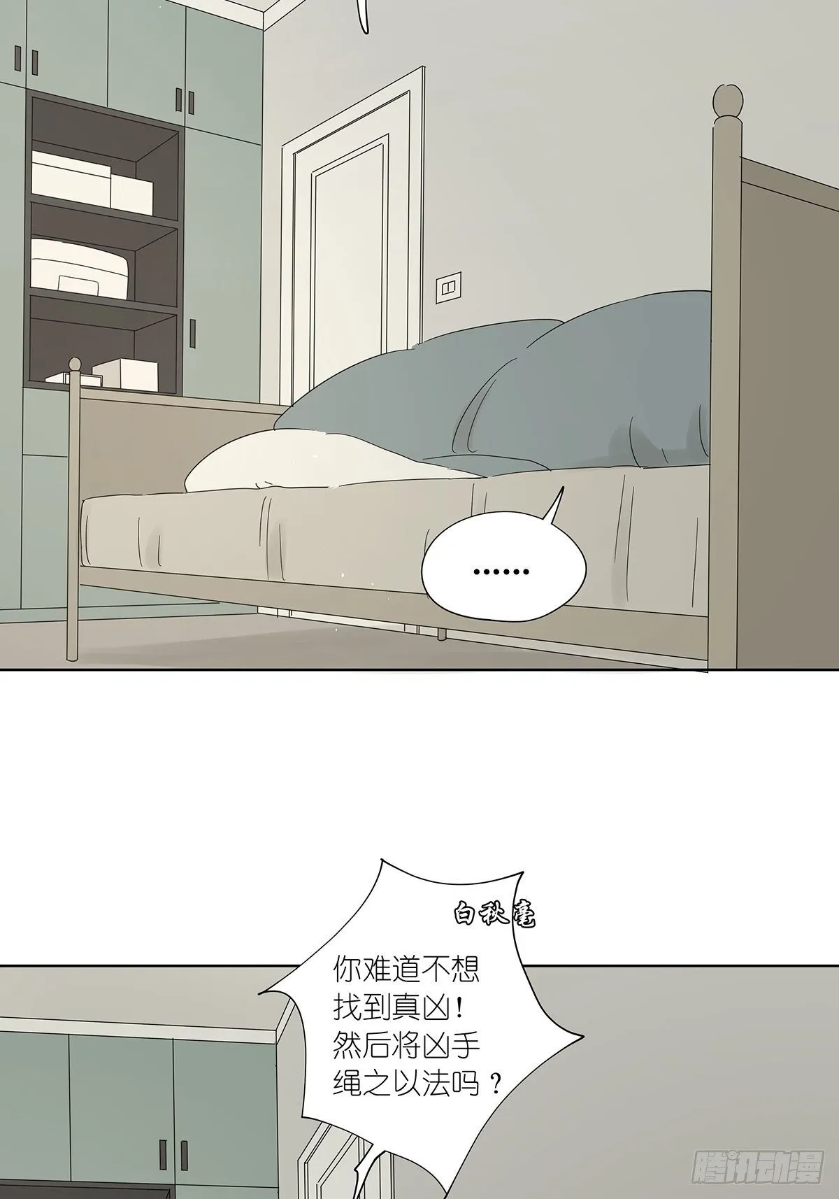 第七十一回：时空狭缝 第10页
