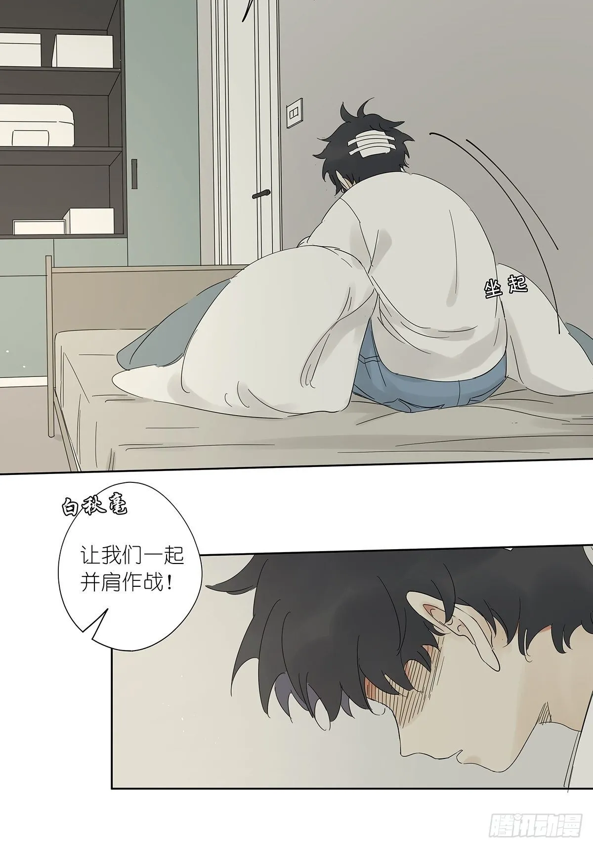 第七十一回：时空狭缝 第11页