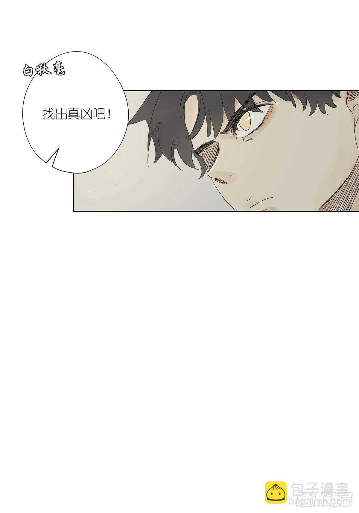 第七十一回：时空狭缝 第12页