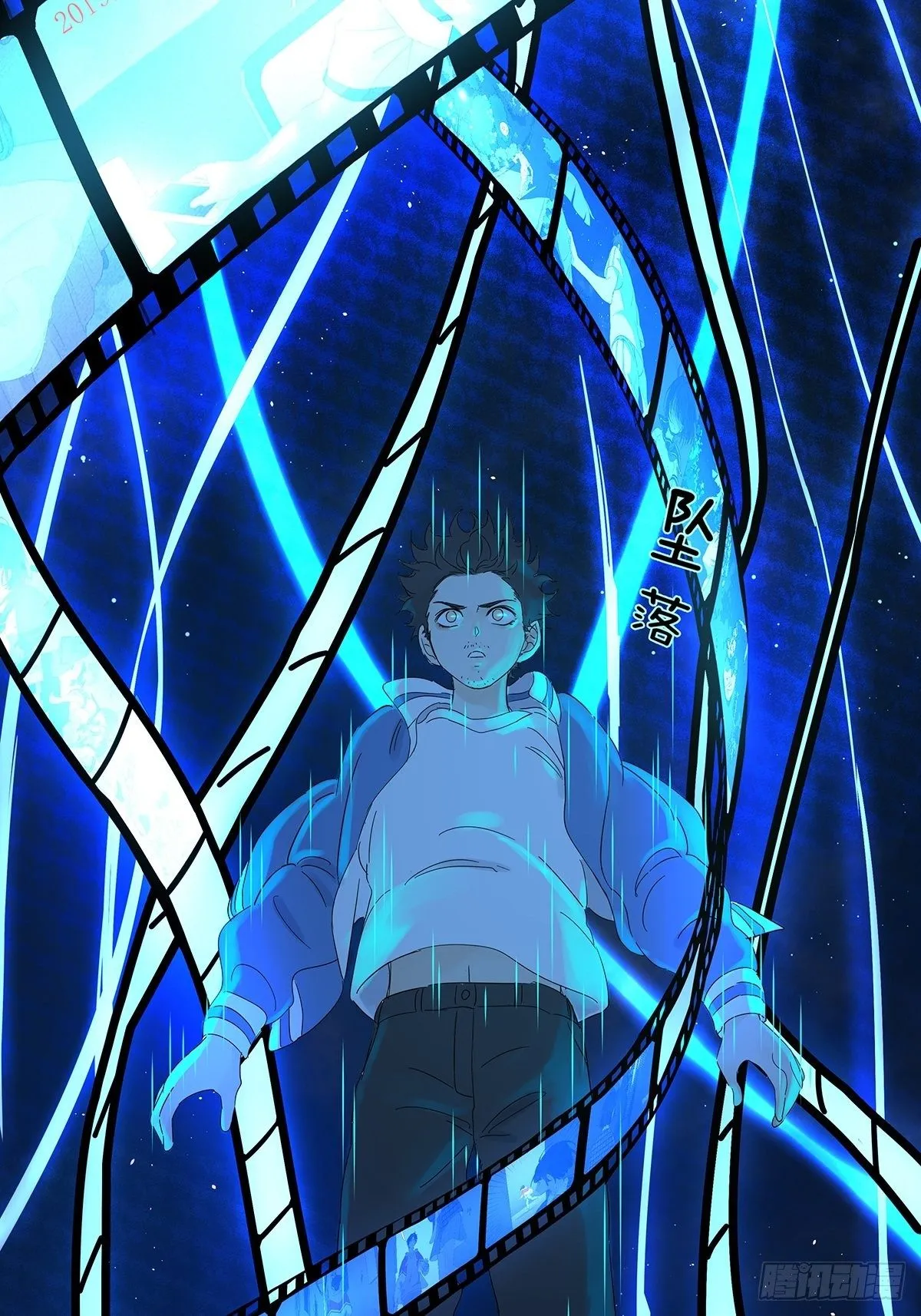 第七十一回：时空狭缝 第21页