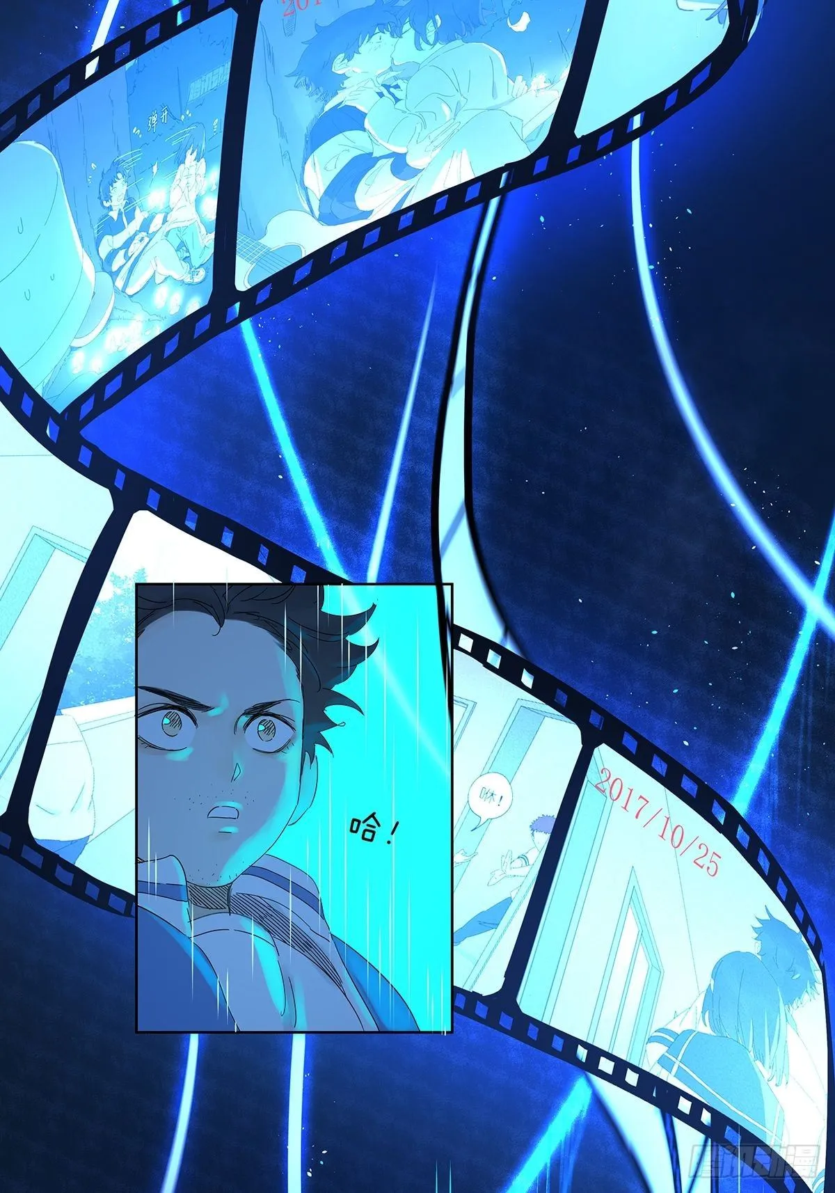 第七十一回：时空狭缝 第23页