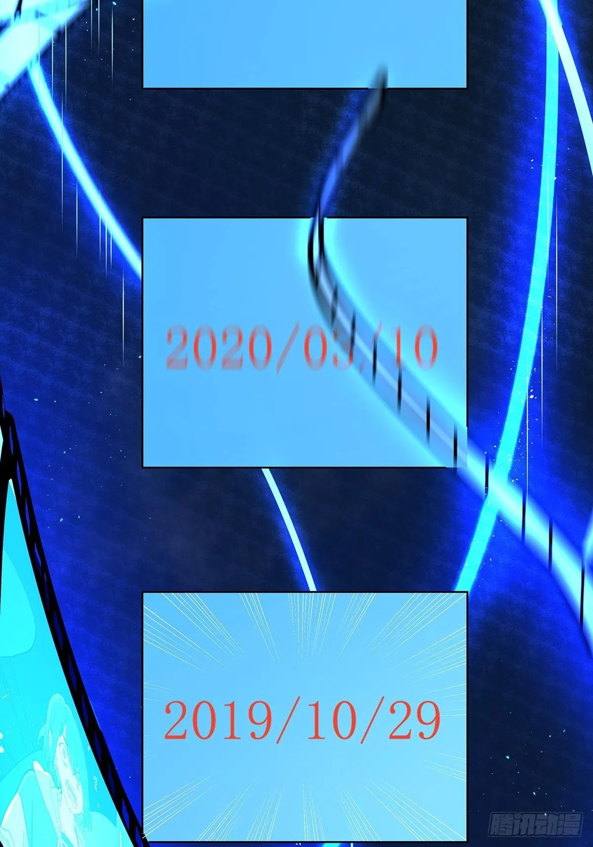 第七十一回：时空狭缝 第25页