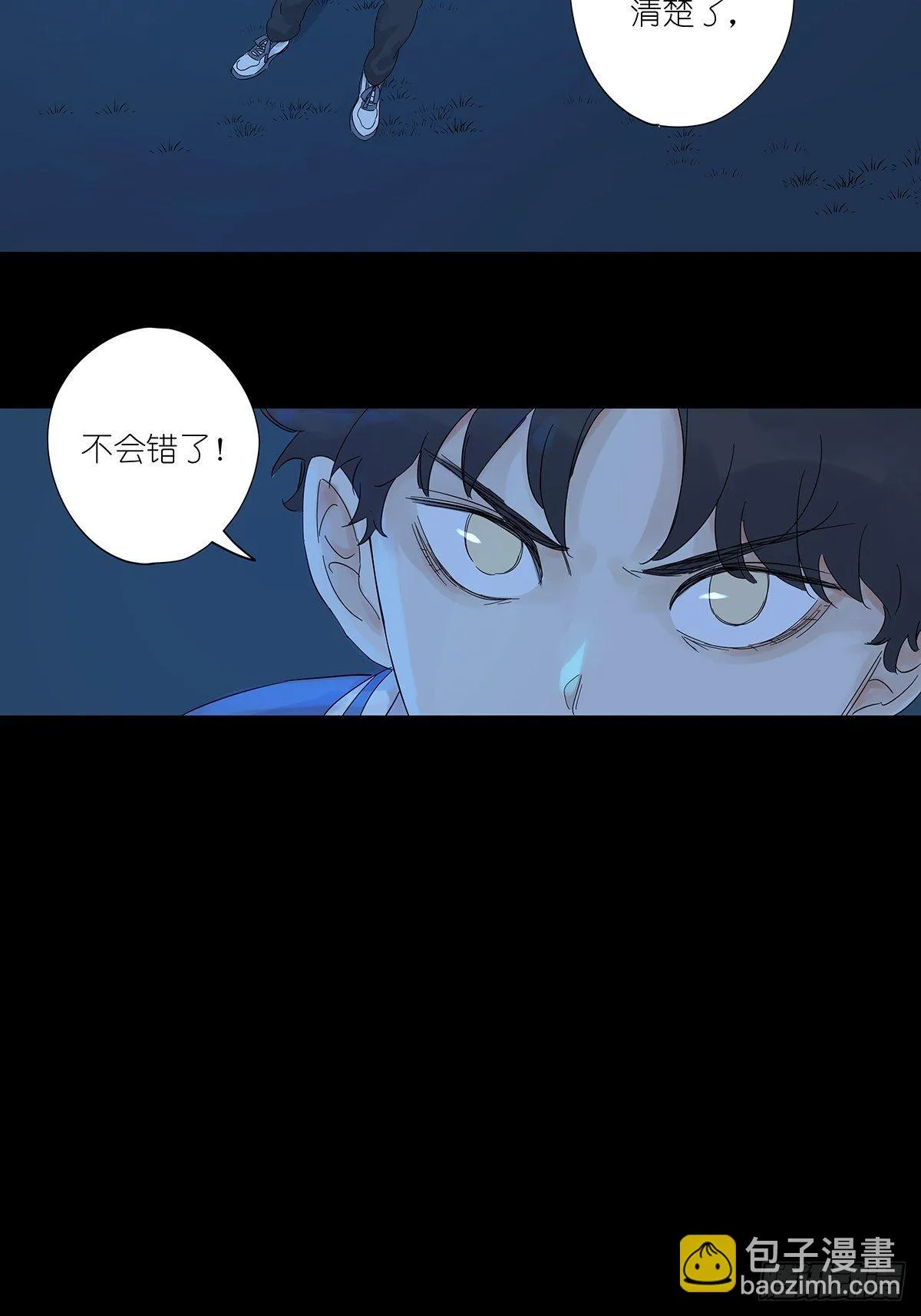 第七十一回：时空狭缝 第31页