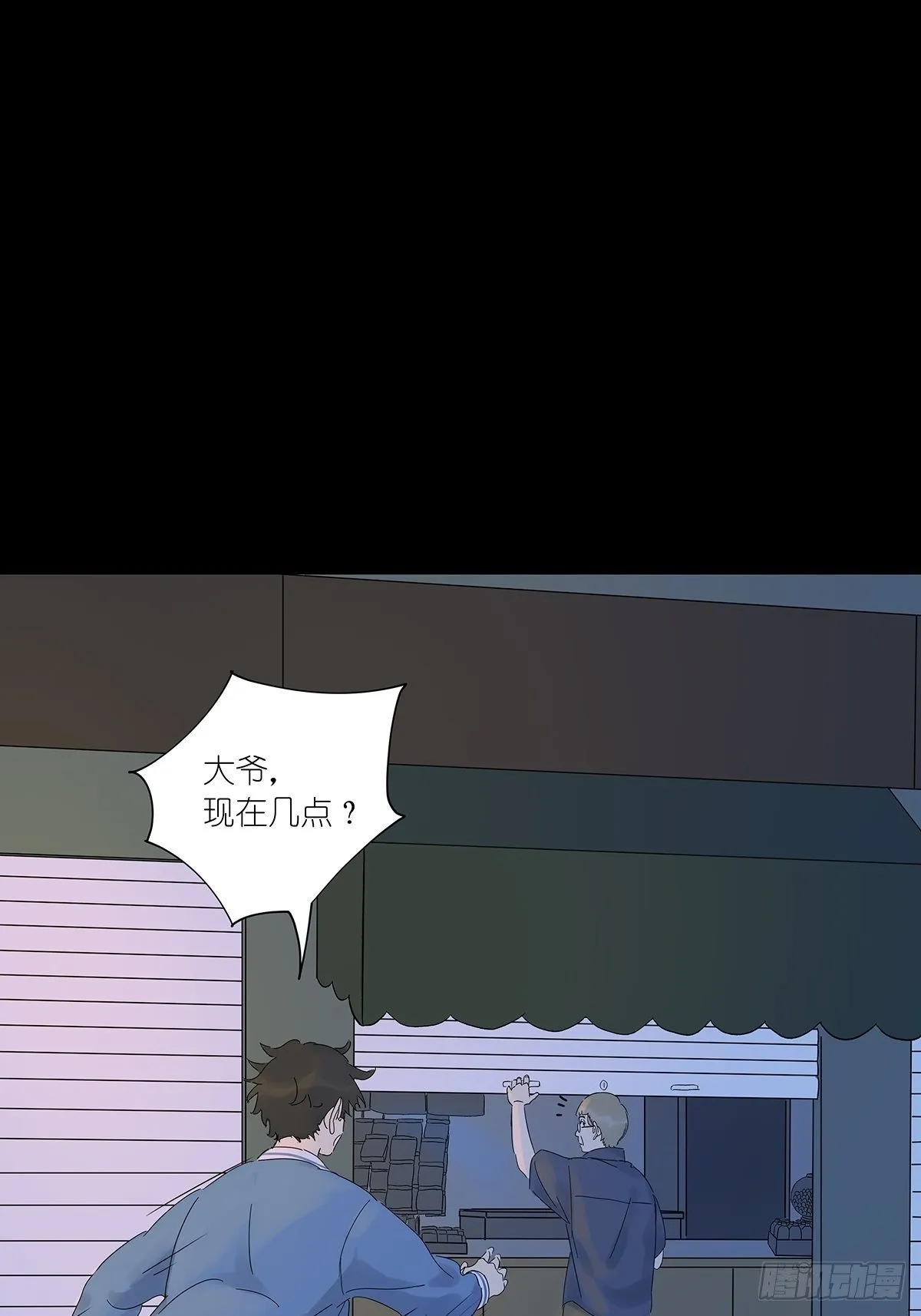第七十一回：时空狭缝 第32页