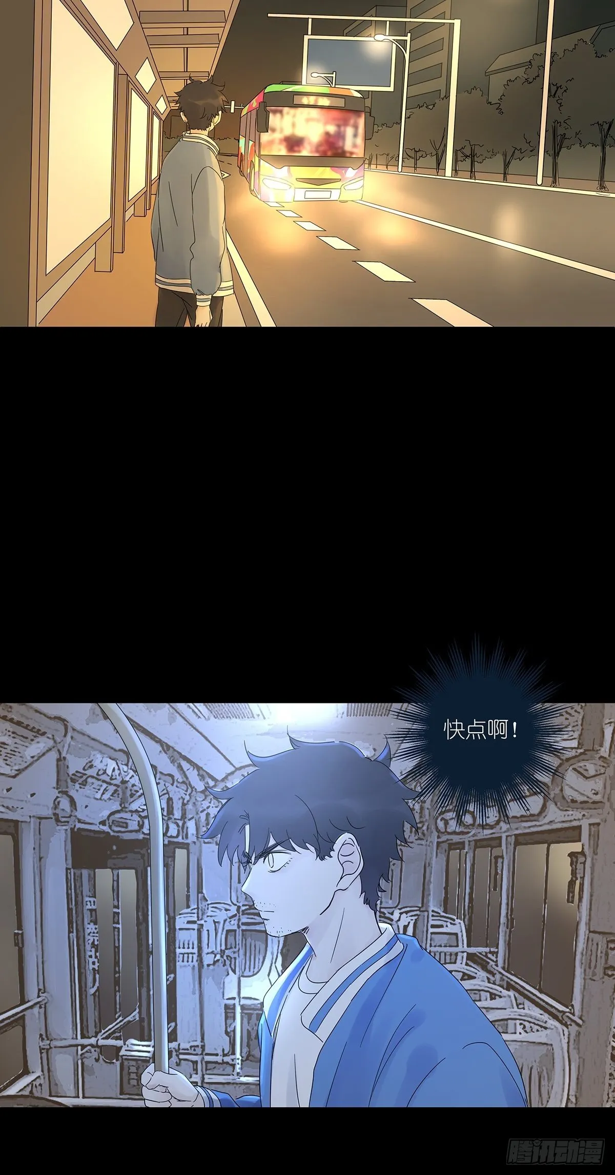 第七十一回：时空狭缝 第42页
