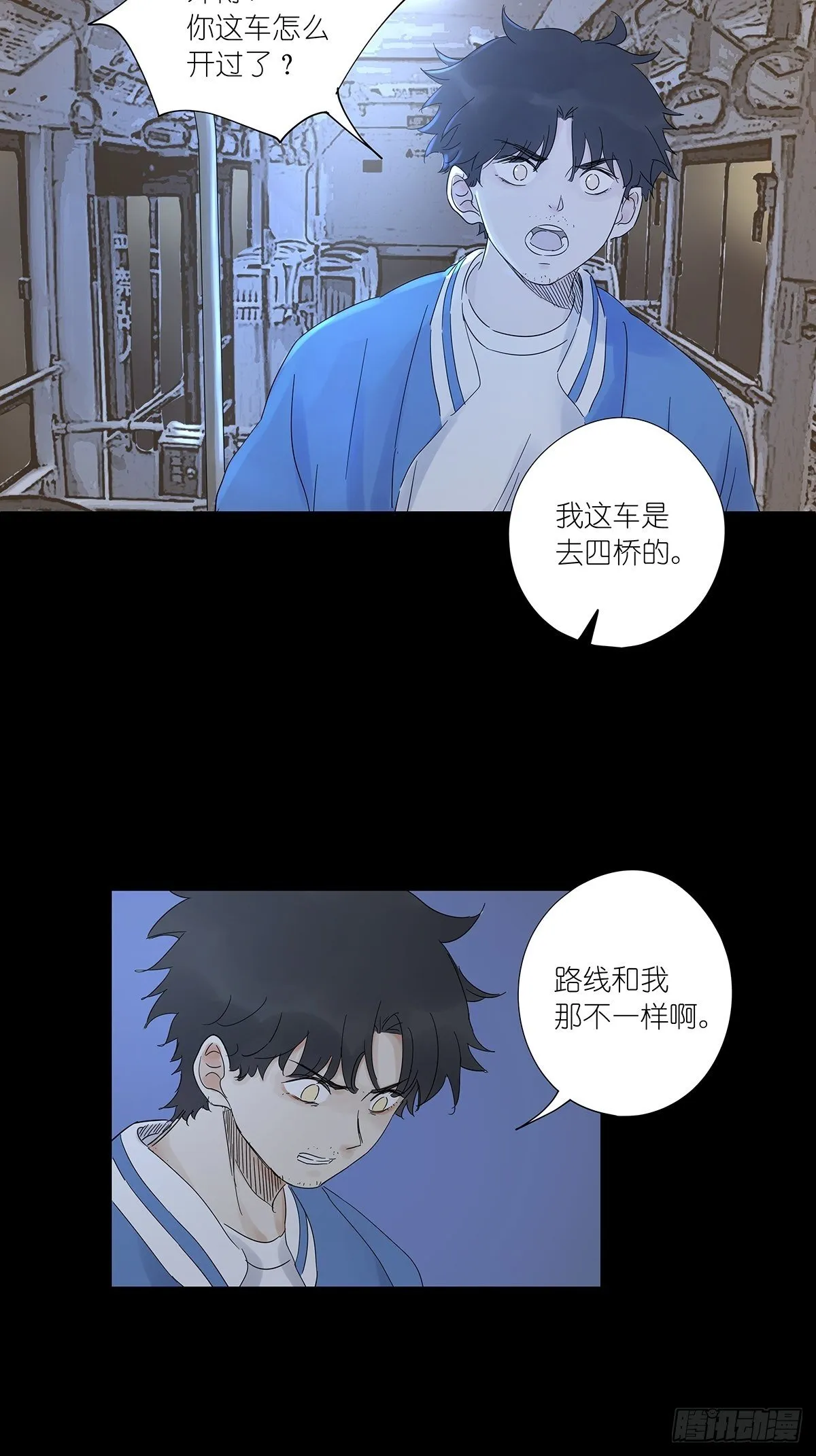 第七十一回：时空狭缝 第44页