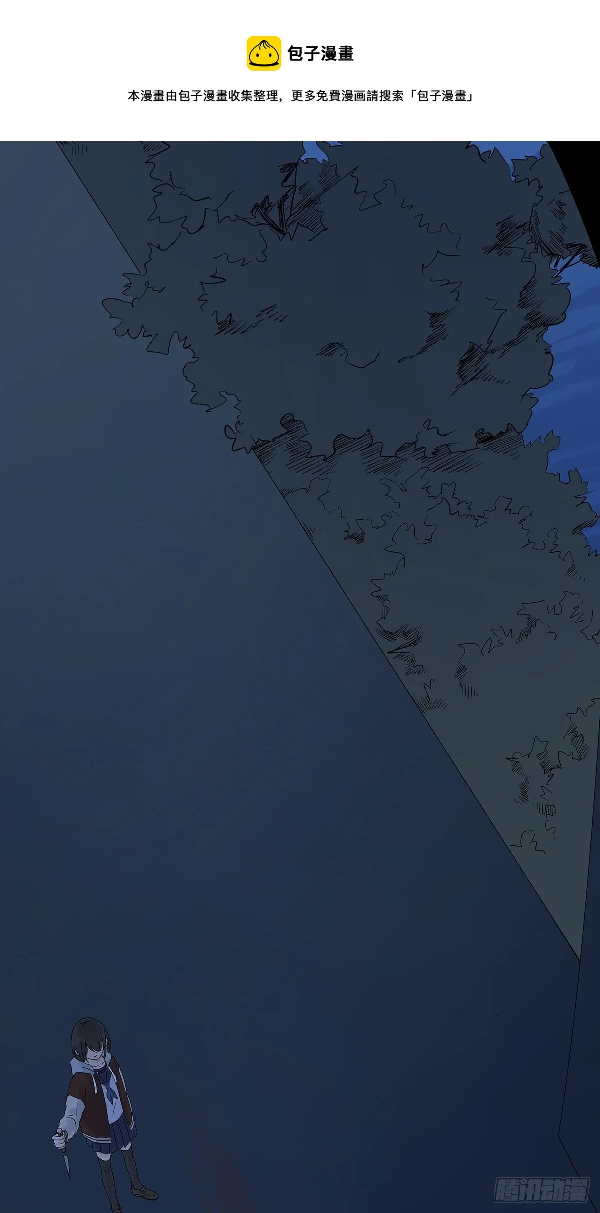第七十一回：时空狭缝 第46页