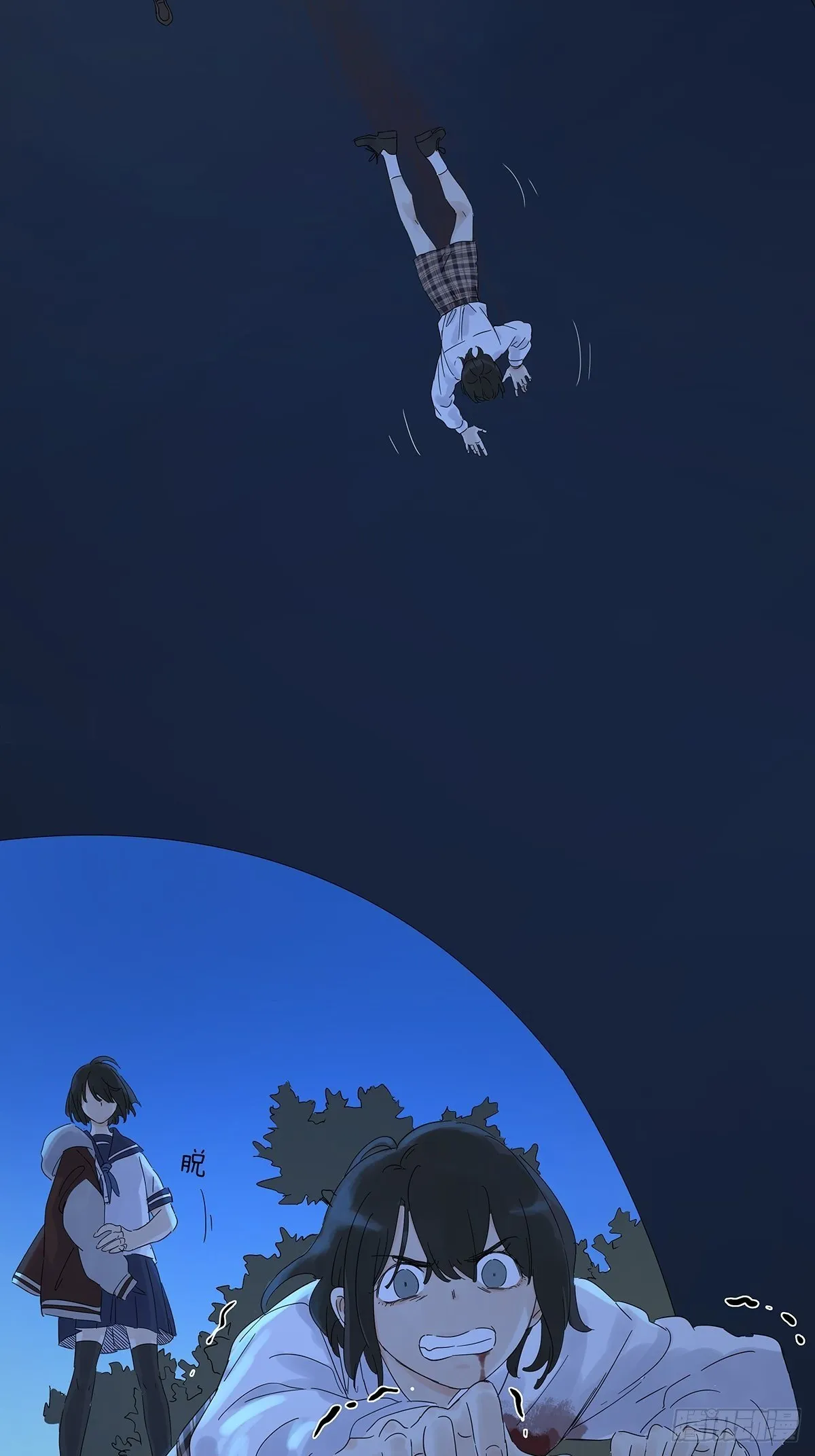 第七十一回：时空狭缝 第47页