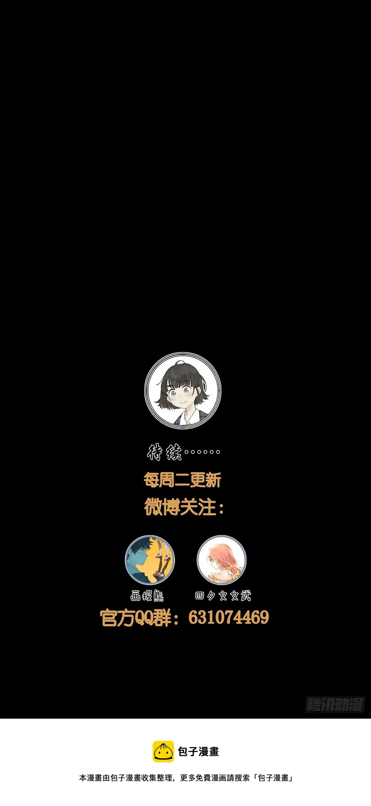 第七十一回：时空狭缝 第50页