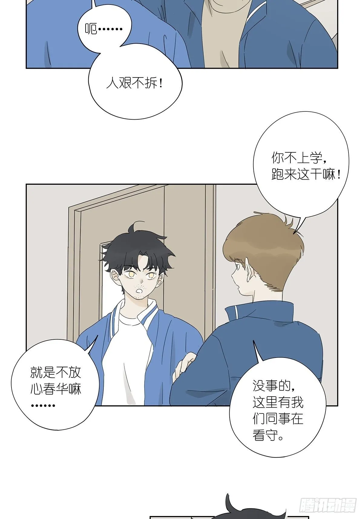 第七十回：模拟运算小程序 第4页