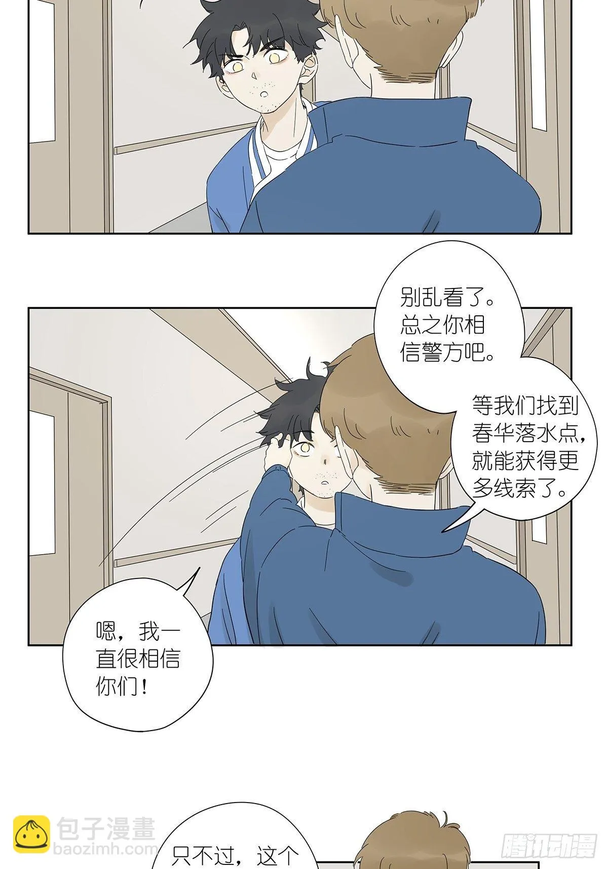 第七十回：模拟运算小程序 第6页