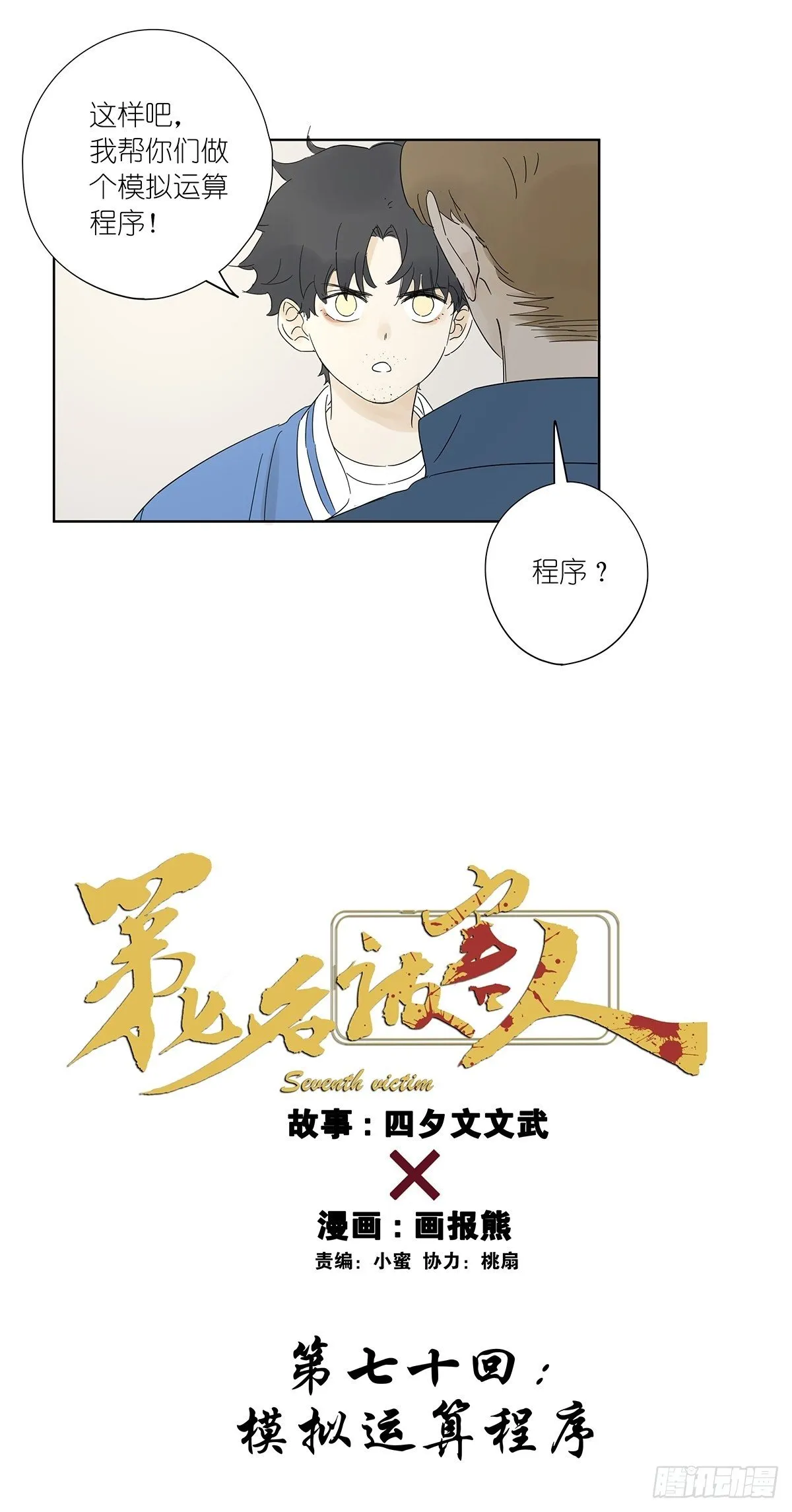 第七十回：模拟运算小程序 第8页