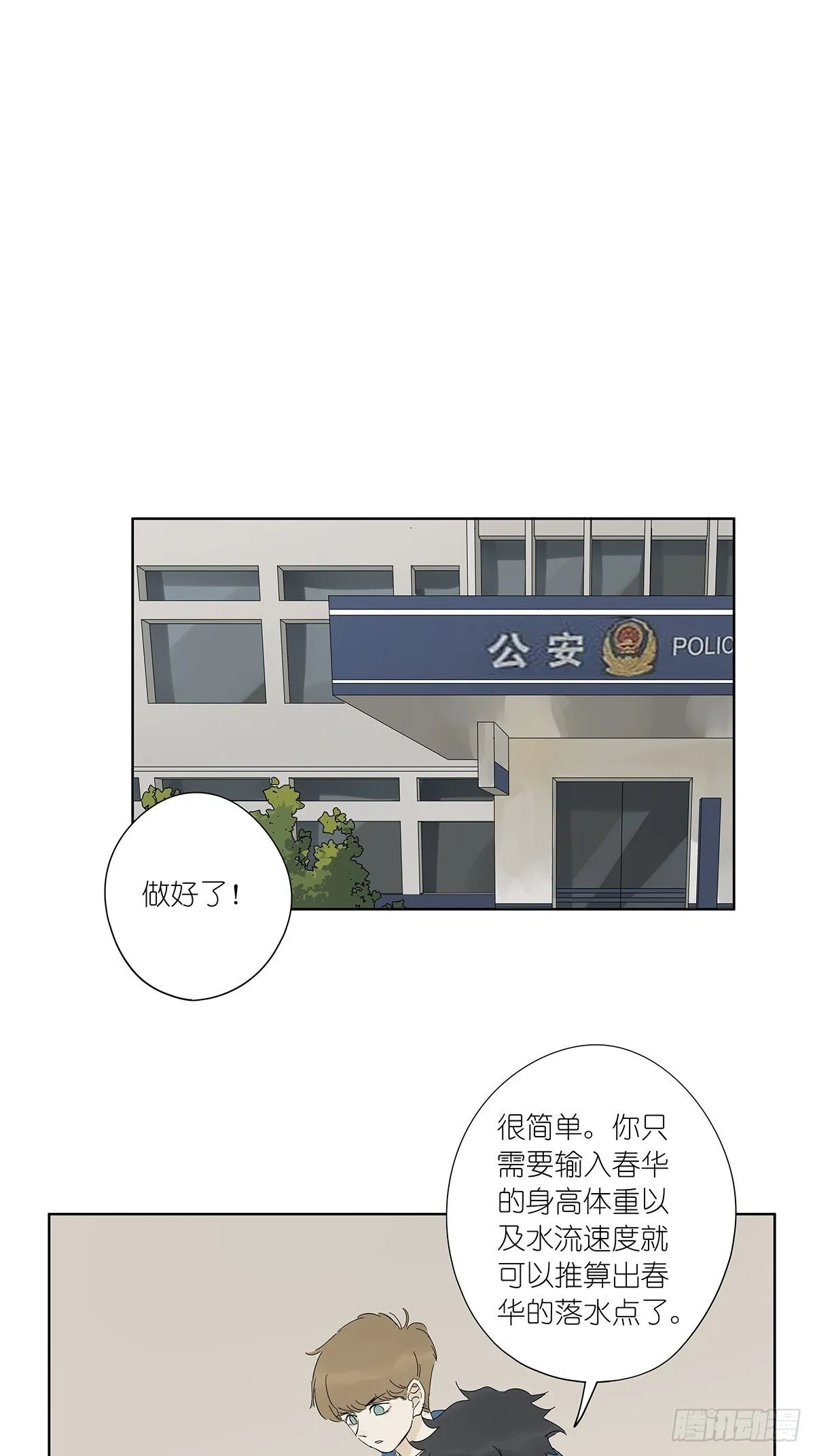 第七十回：模拟运算小程序 第9页