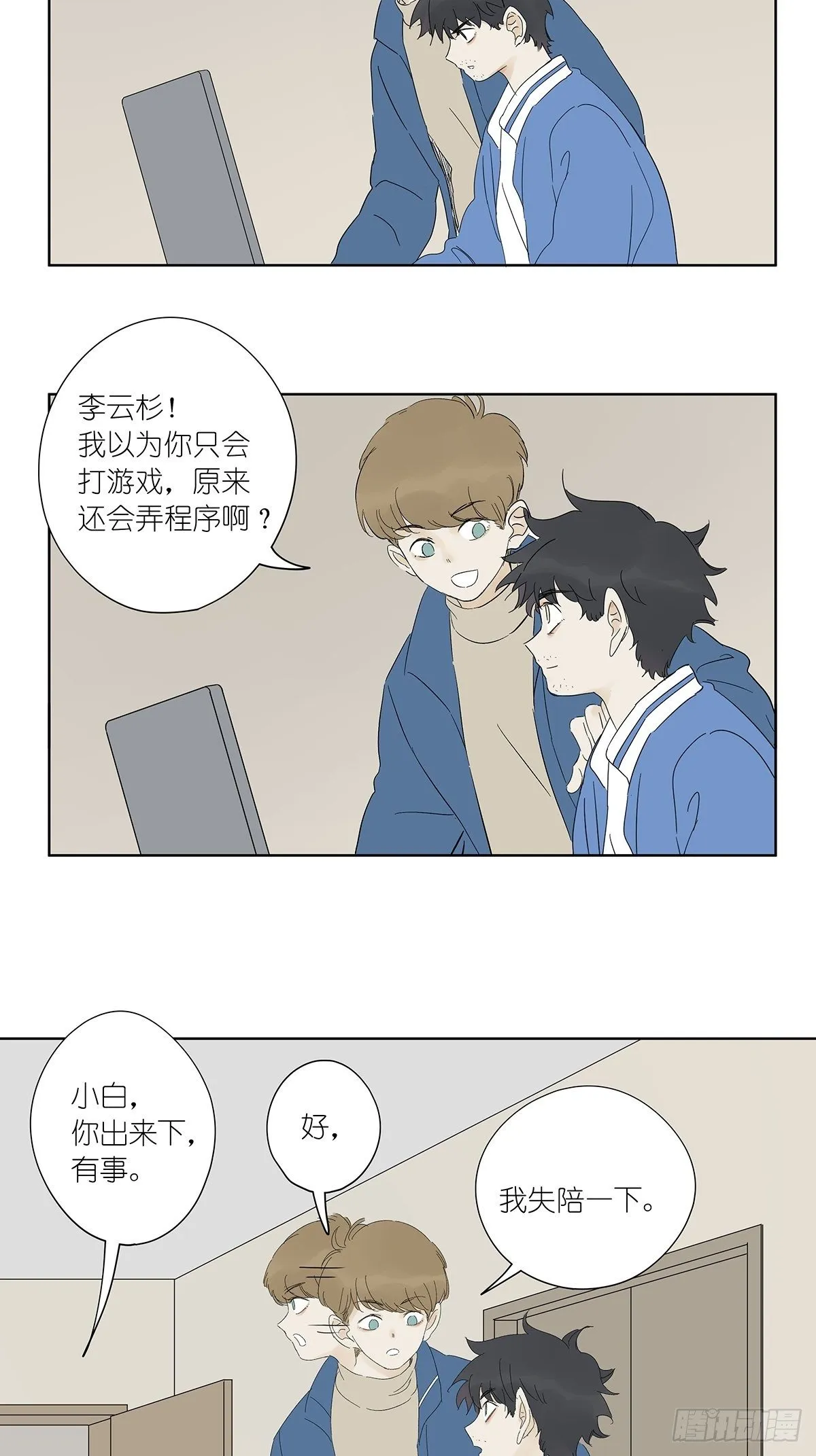 第七十回：模拟运算小程序 第10页