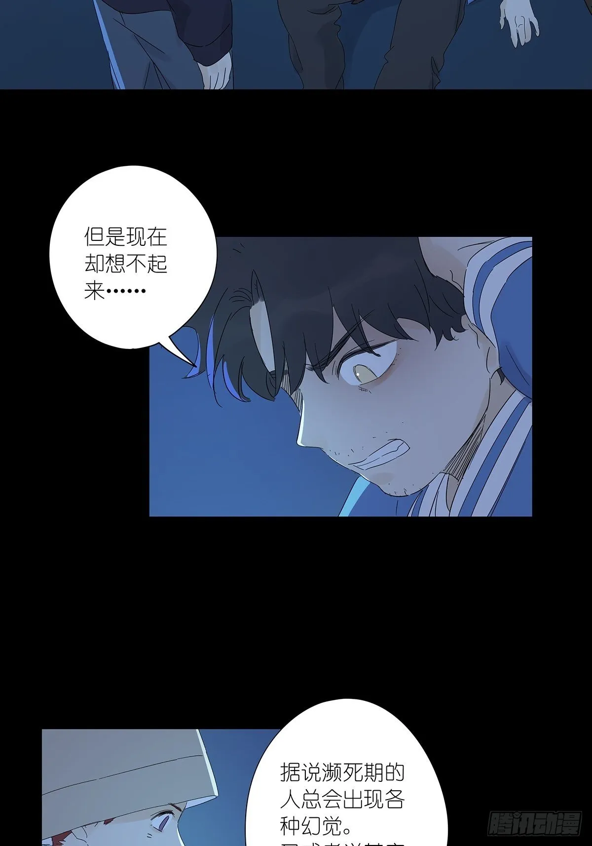 第七十回：模拟运算小程序 第23页