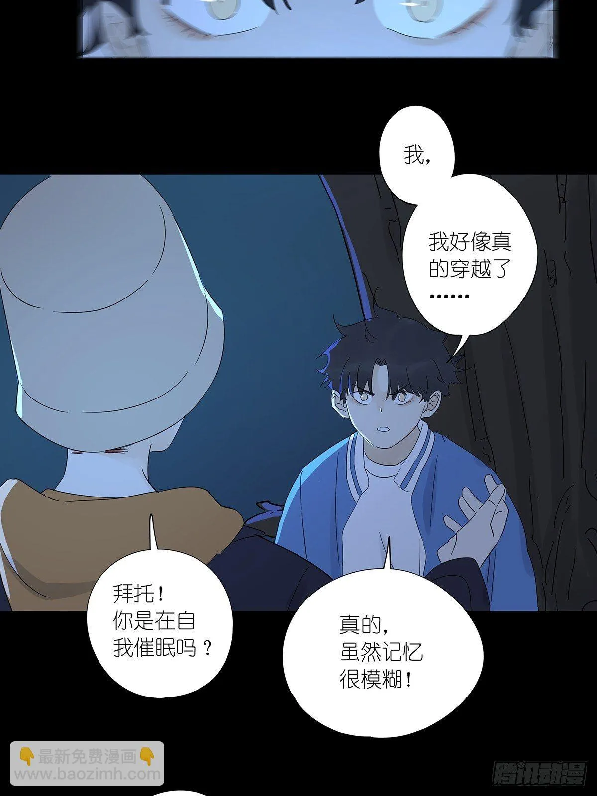 第七十回：模拟运算小程序 第28页