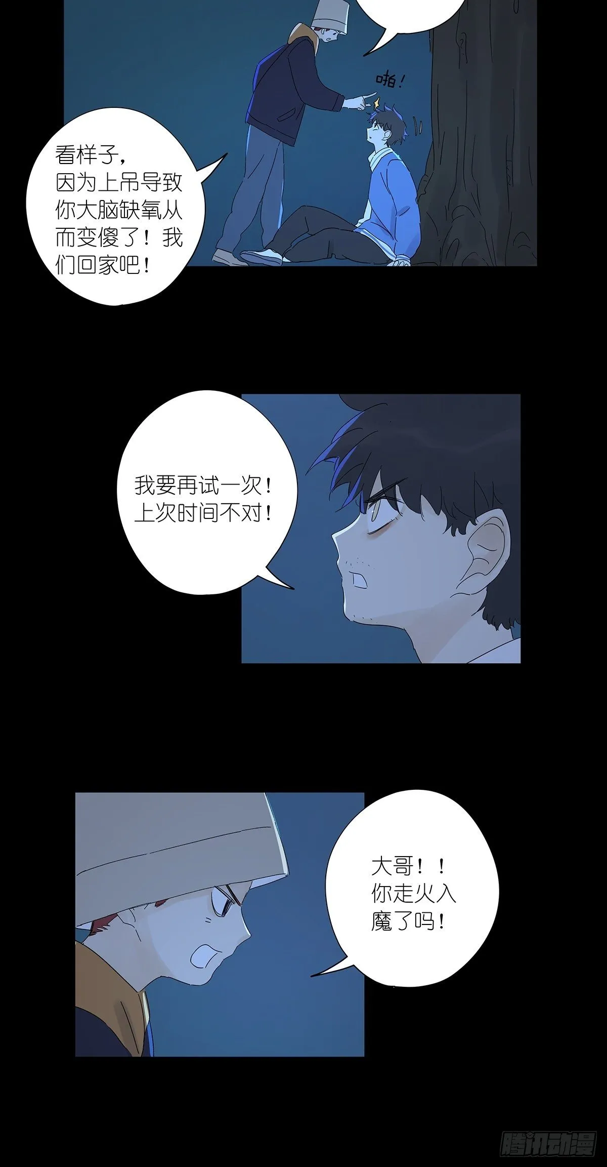 第七十回：模拟运算小程序 第31页