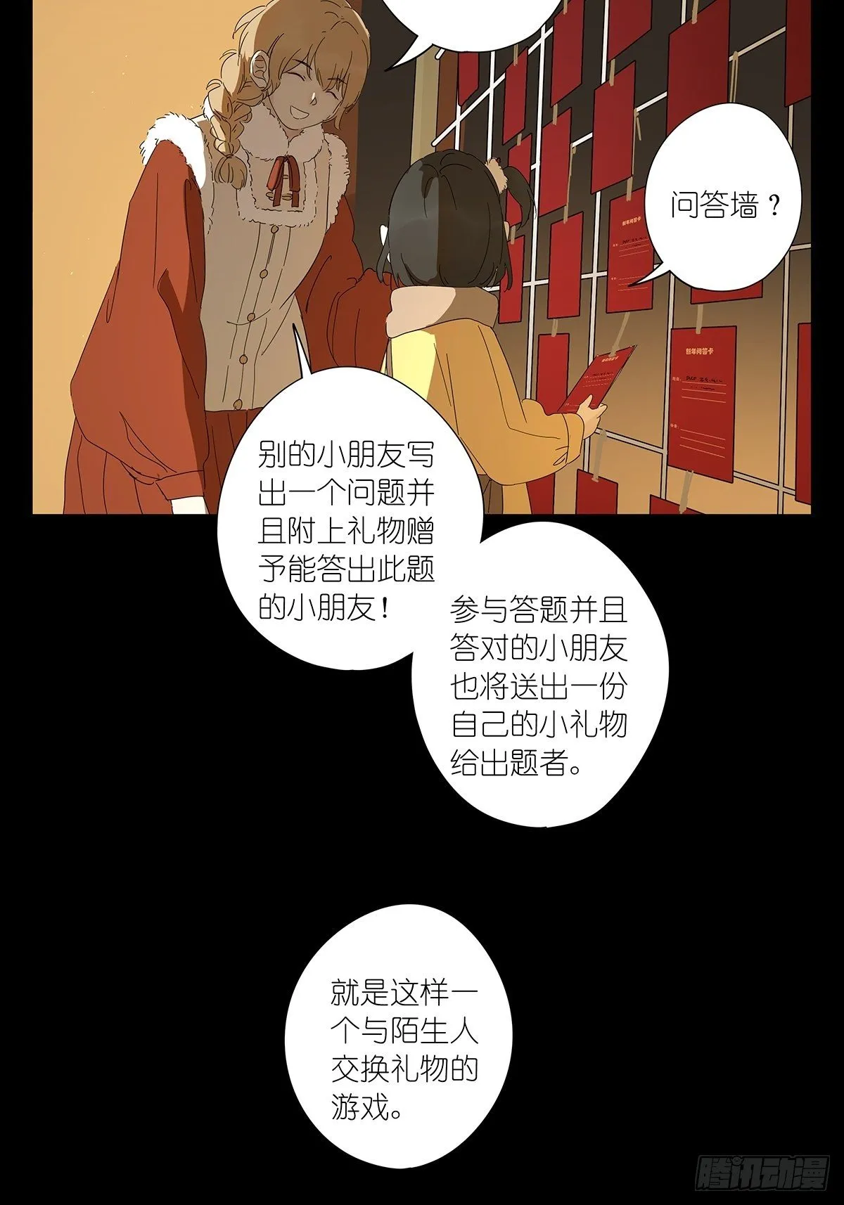 新春特别篇 第4页