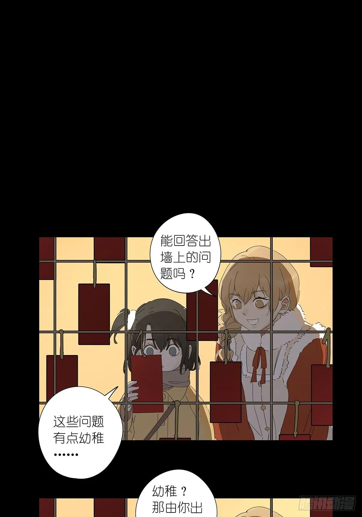 新春特别篇 第5页