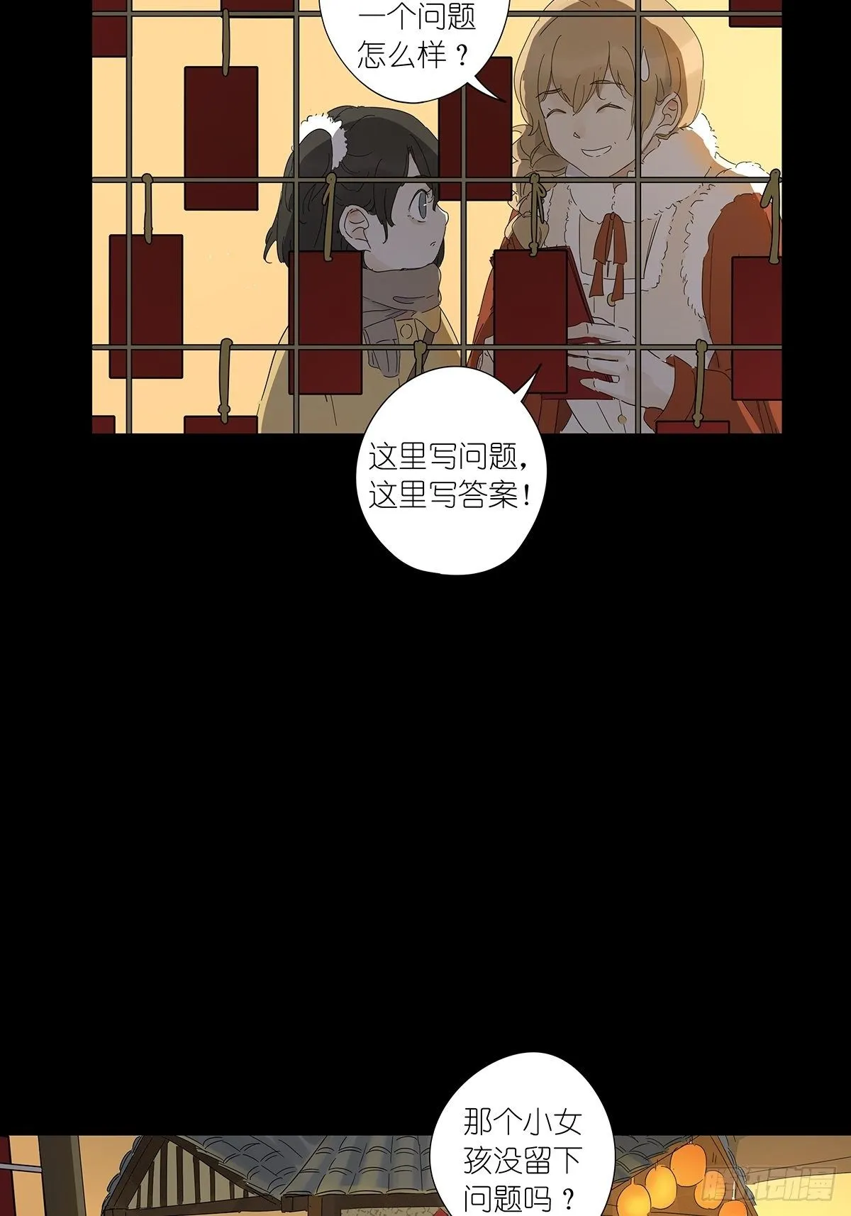 新春特别篇 第6页