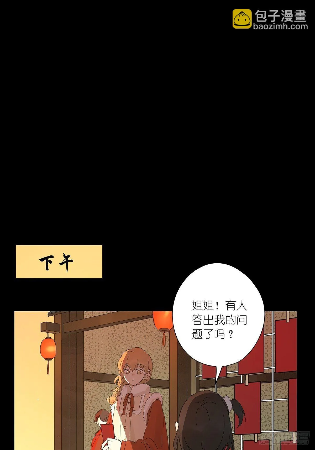 新春特别篇 第9页